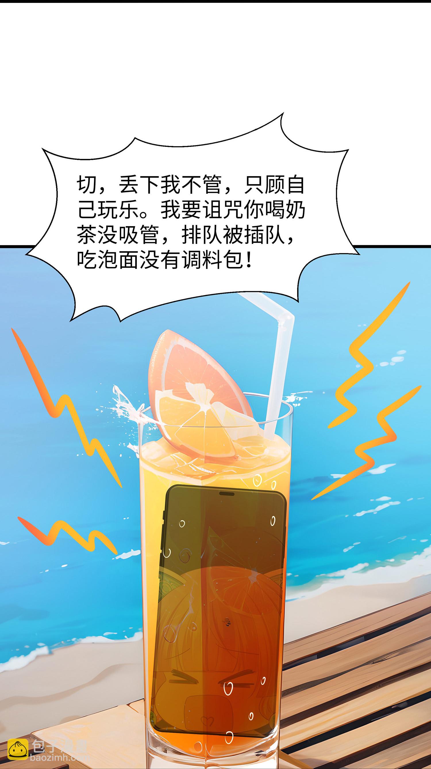 🍘无敌学霸系统 第305话 信息世界？ 第18页