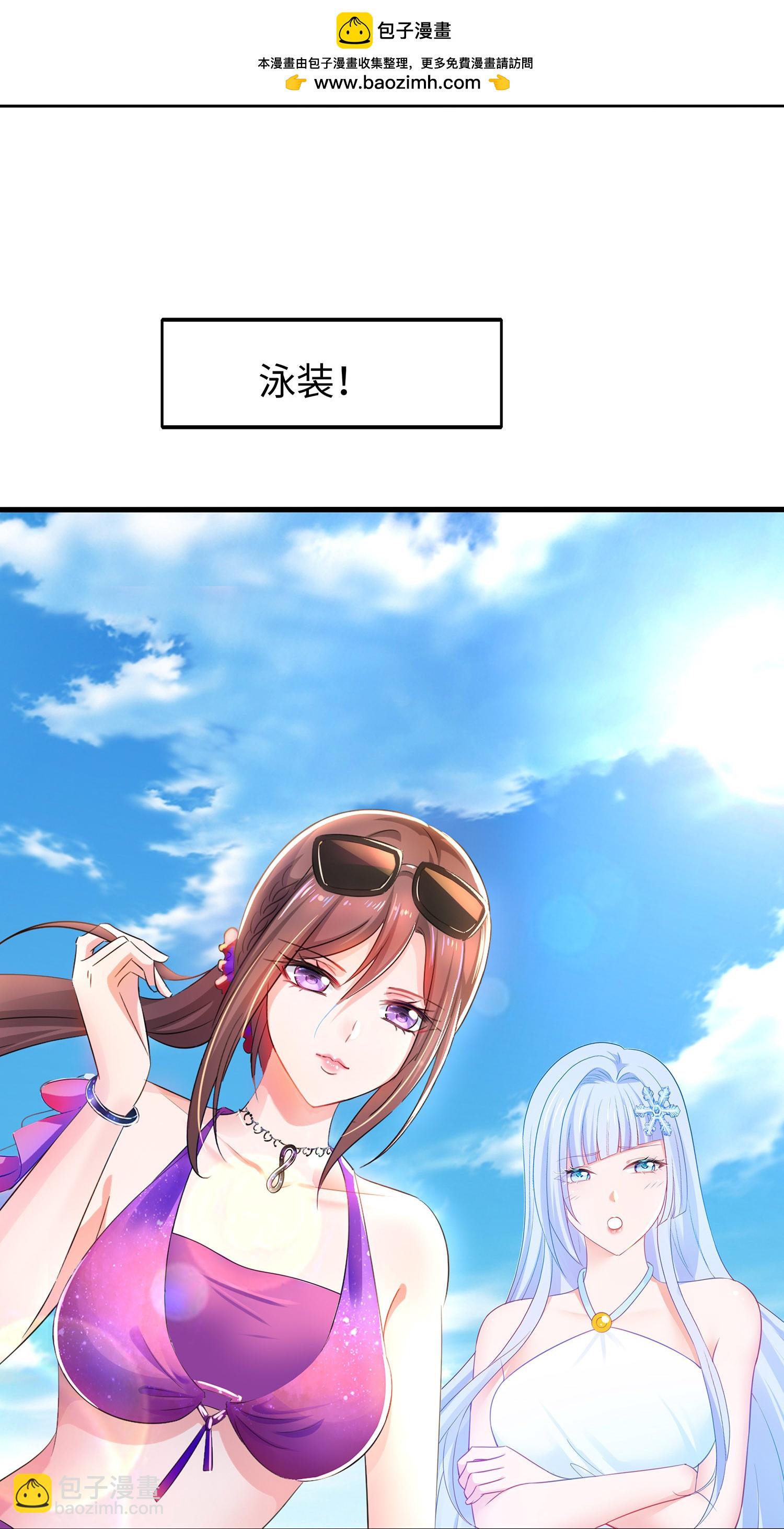 🍘无敌学霸系统 第305话 信息世界？ 第2页