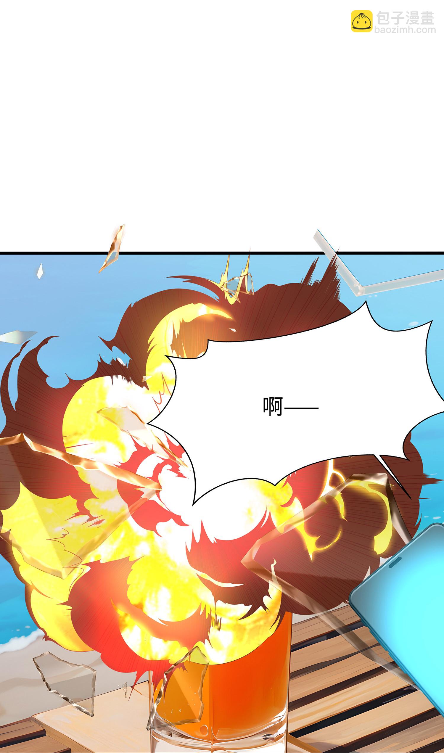 🍘无敌学霸系统 第305话 信息世界？ 第20页