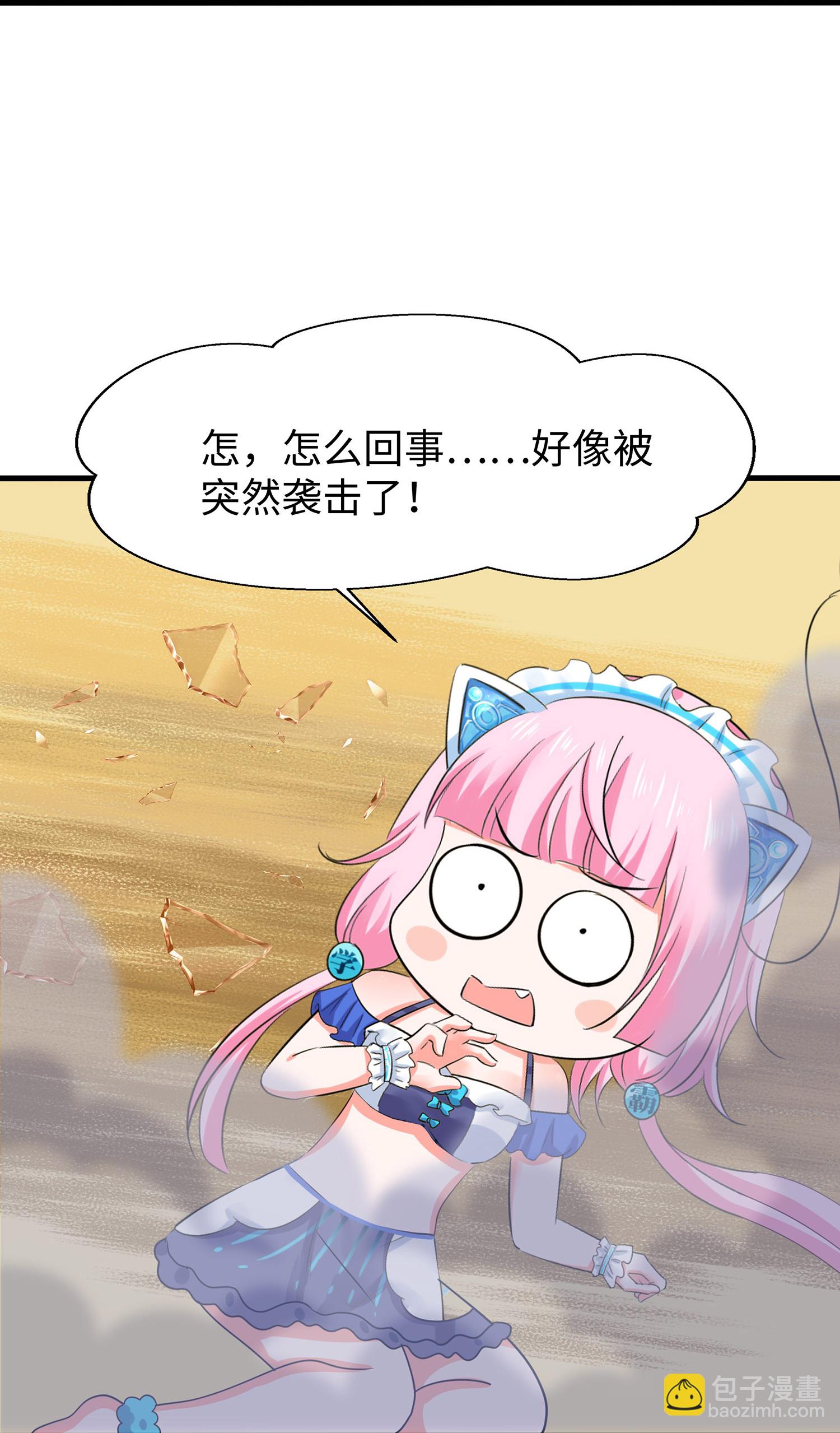 🍘无敌学霸系统 第305话 信息世界？ 第21页