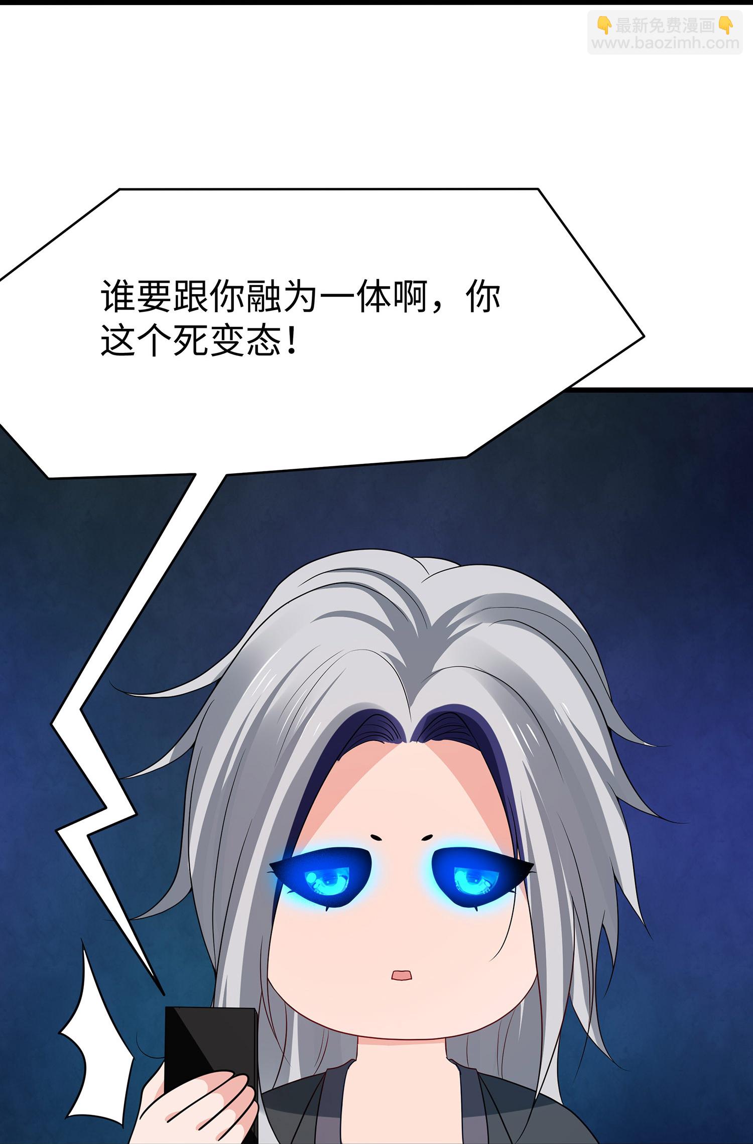 🍘无敌学霸系统 第305话 信息世界？ 第24页