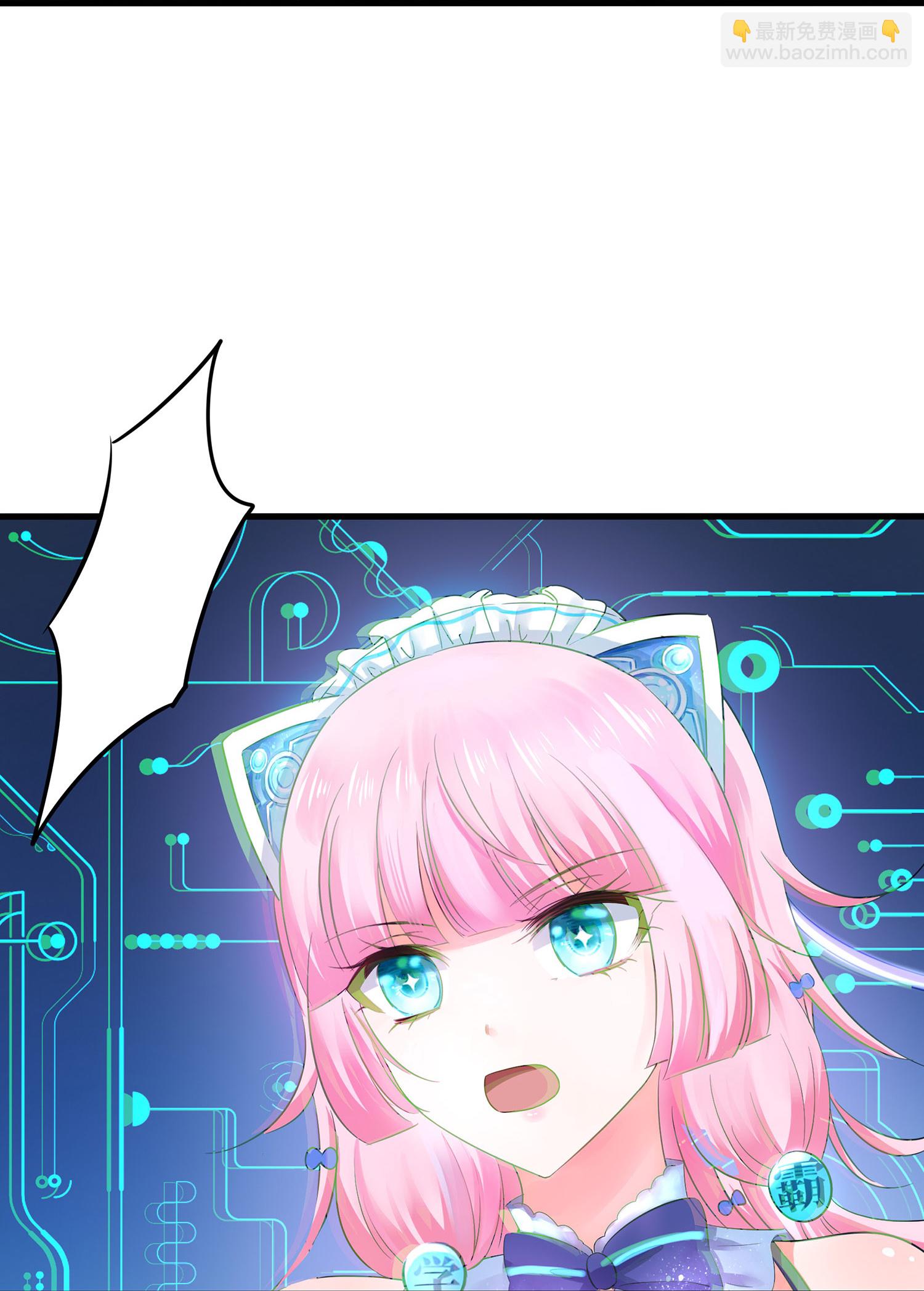 🍘无敌学霸系统 第305话 信息世界？ 第25页