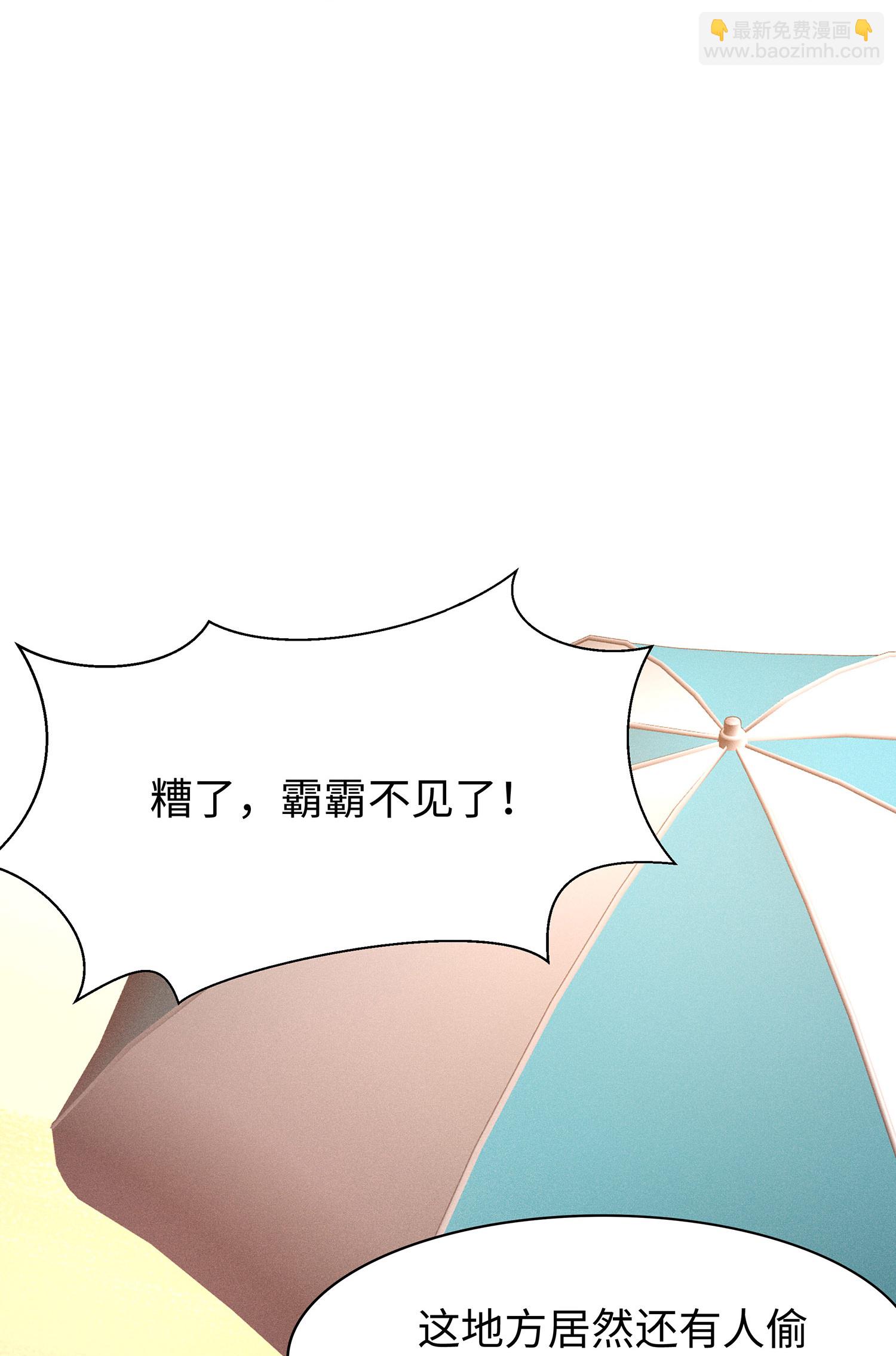 🍘无敌学霸系统 第305话 信息世界？ 第29页