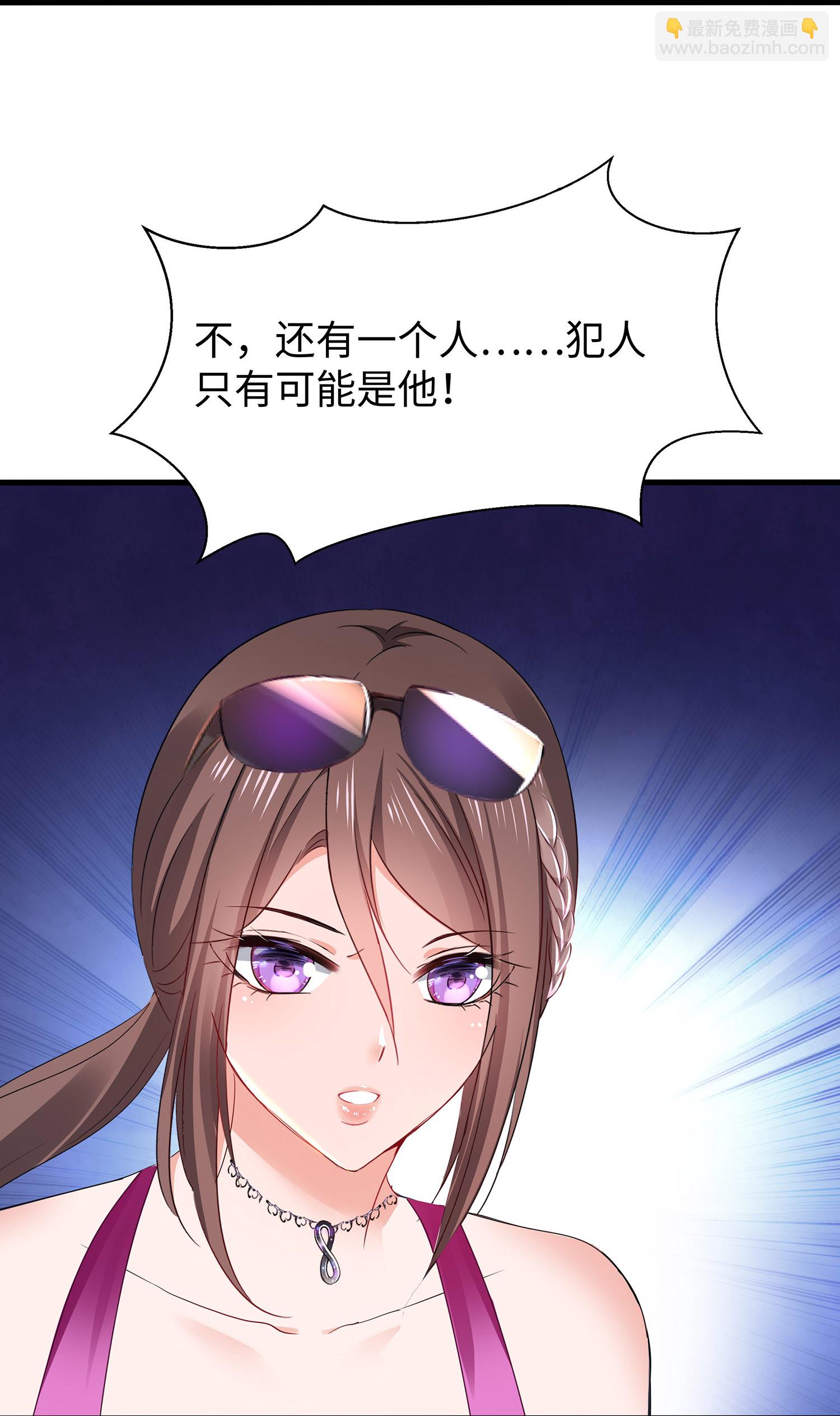 🍘无敌学霸系统 第305话 信息世界？ 第31页