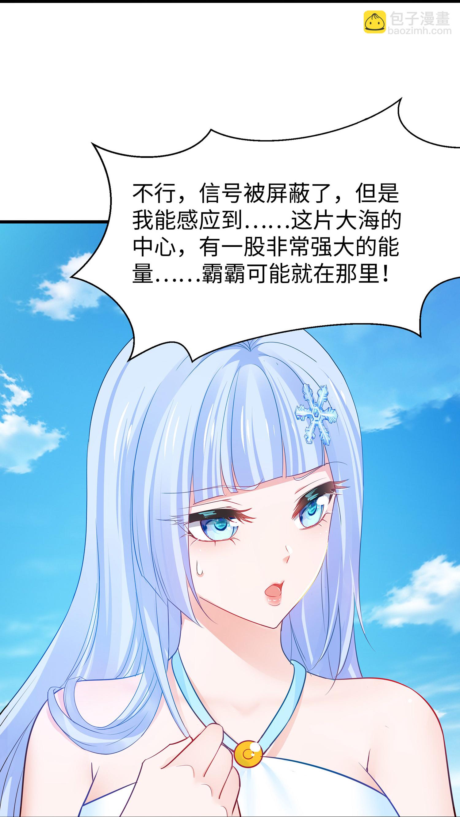 🍘无敌学霸系统 第305话 信息世界？ 第33页