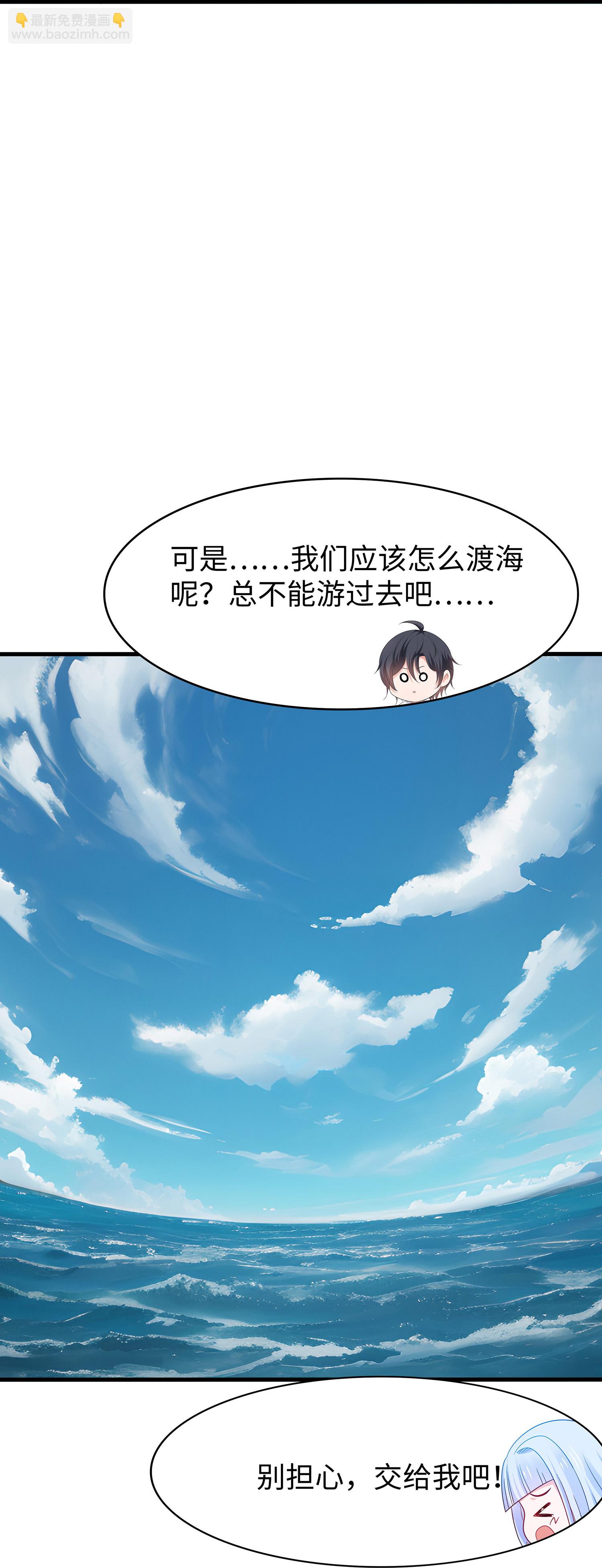 🍘无敌学霸系统 第305话 信息世界？ 第34页