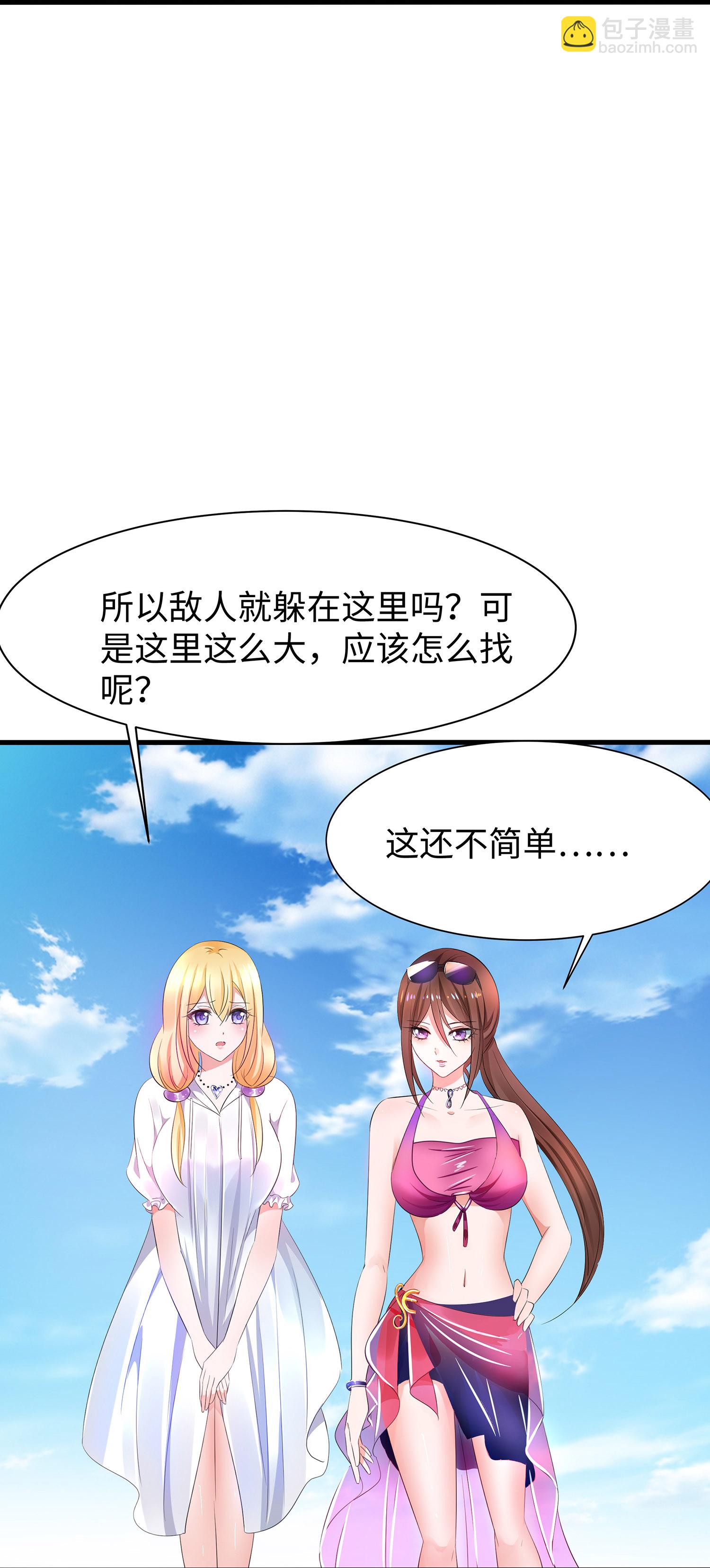 🍘无敌学霸系统 第305话 信息世界？ 第7页