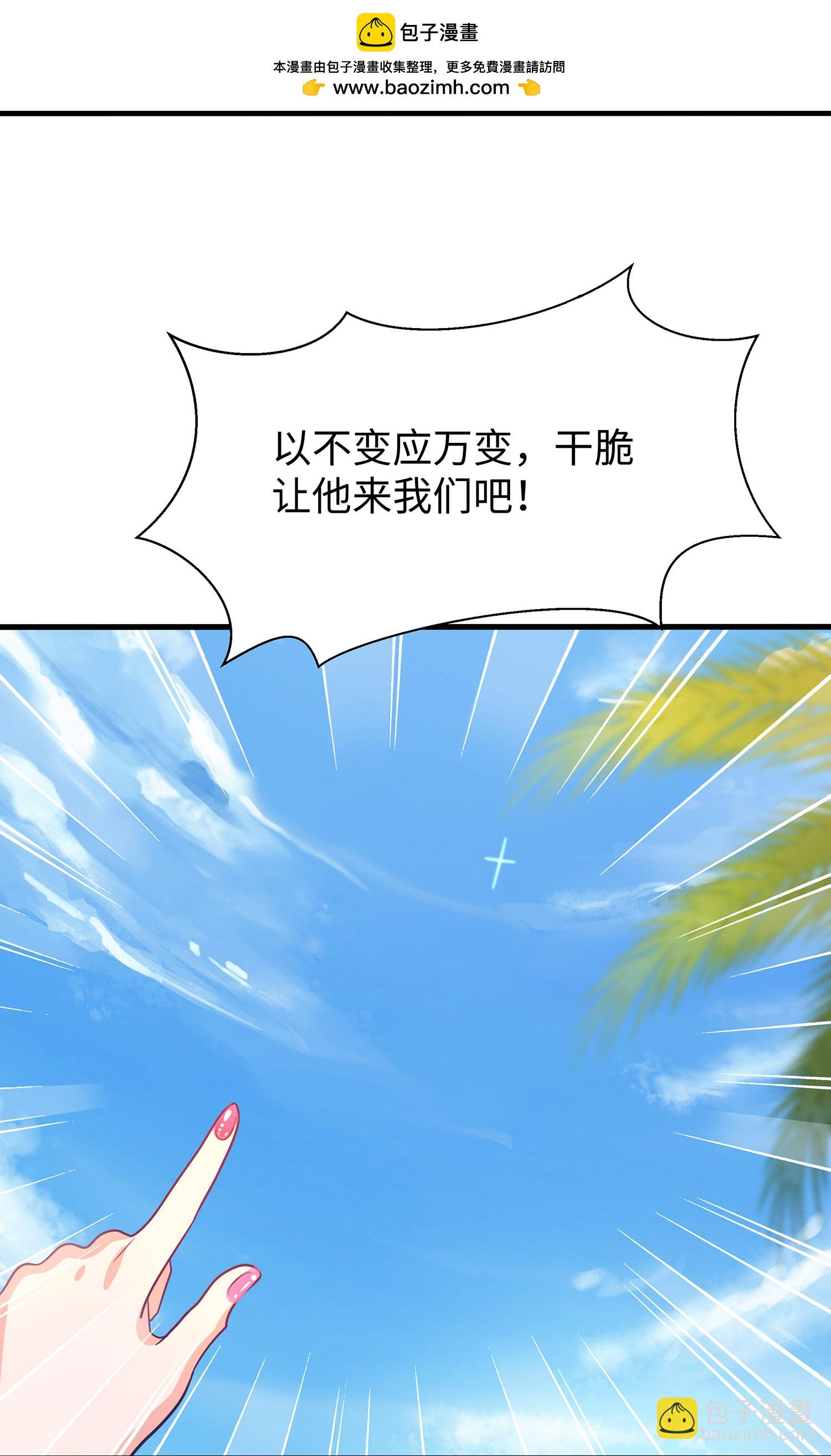 🍘无敌学霸系统 第305话 信息世界？ 第8页