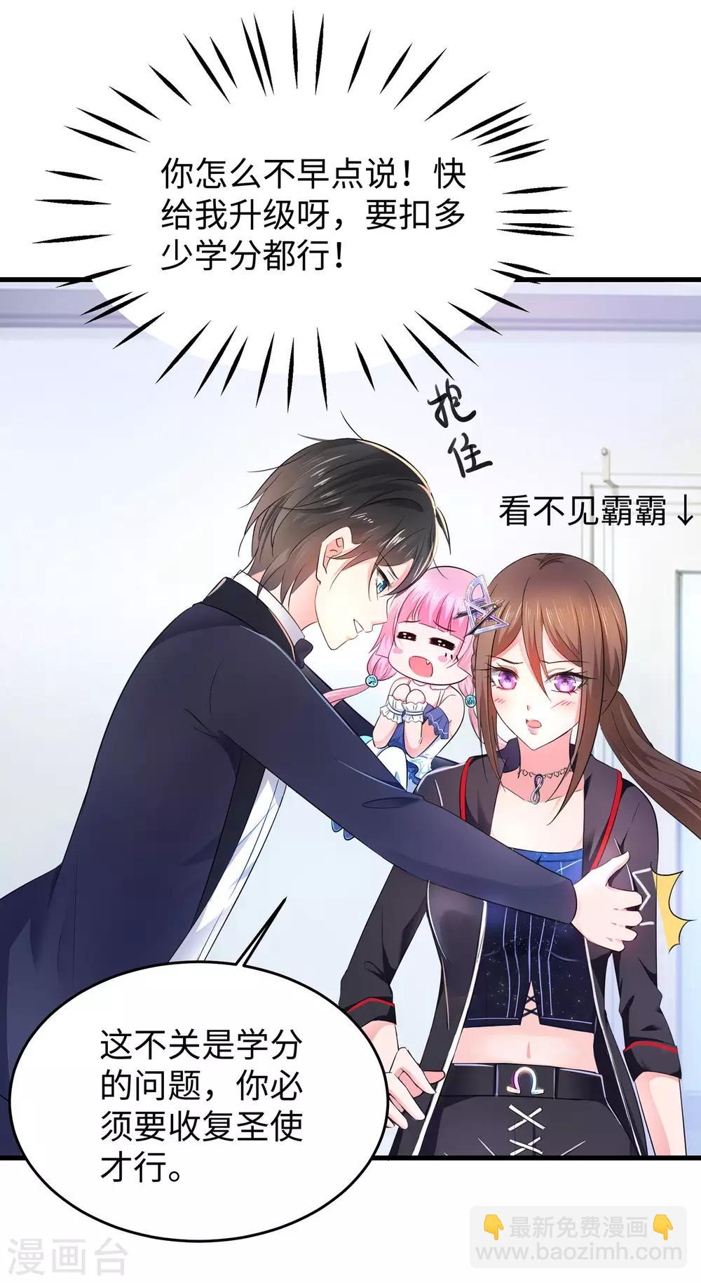 🍘无敌学霸系统 第34话 不及格，就枪毙！ 第10页