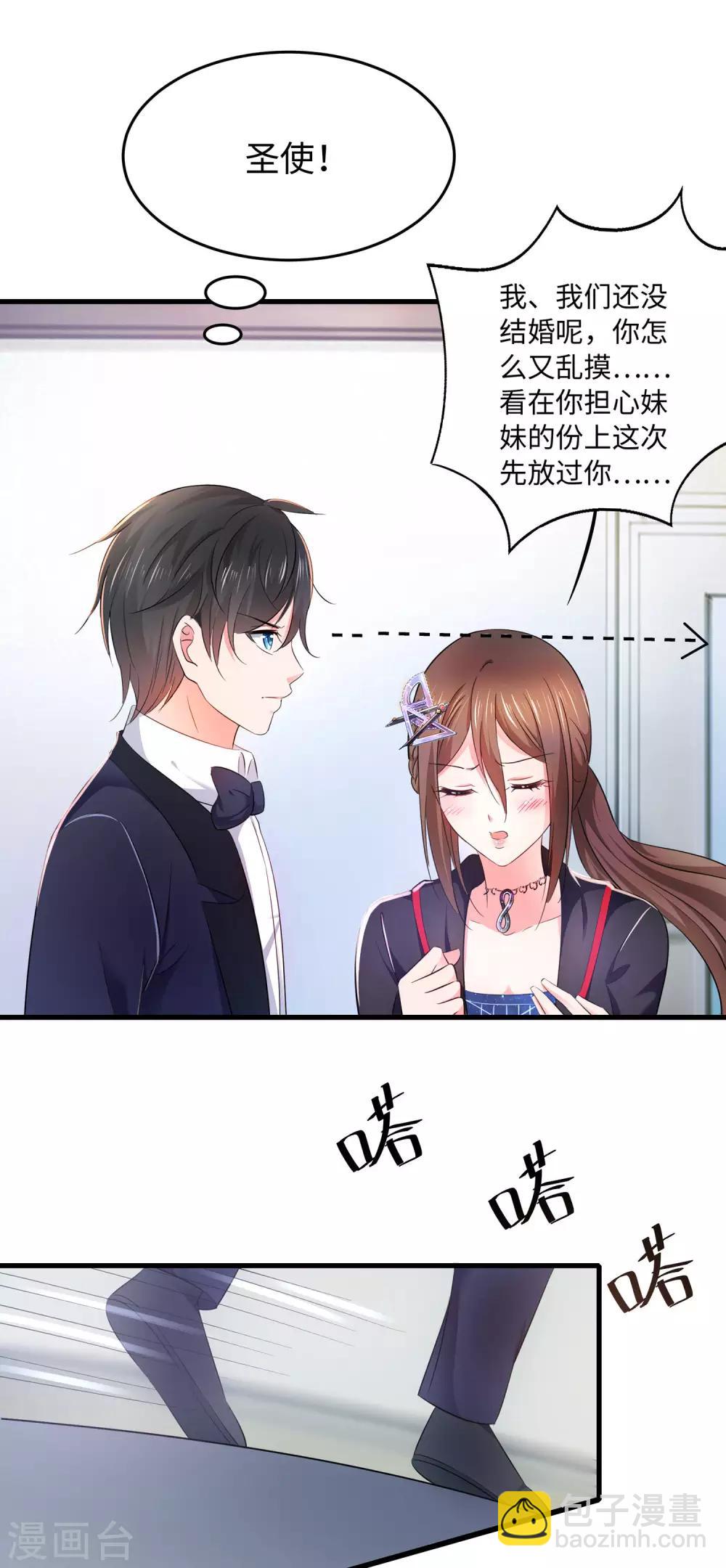 🍘无敌学霸系统 第34话 不及格，就枪毙！ 第11页