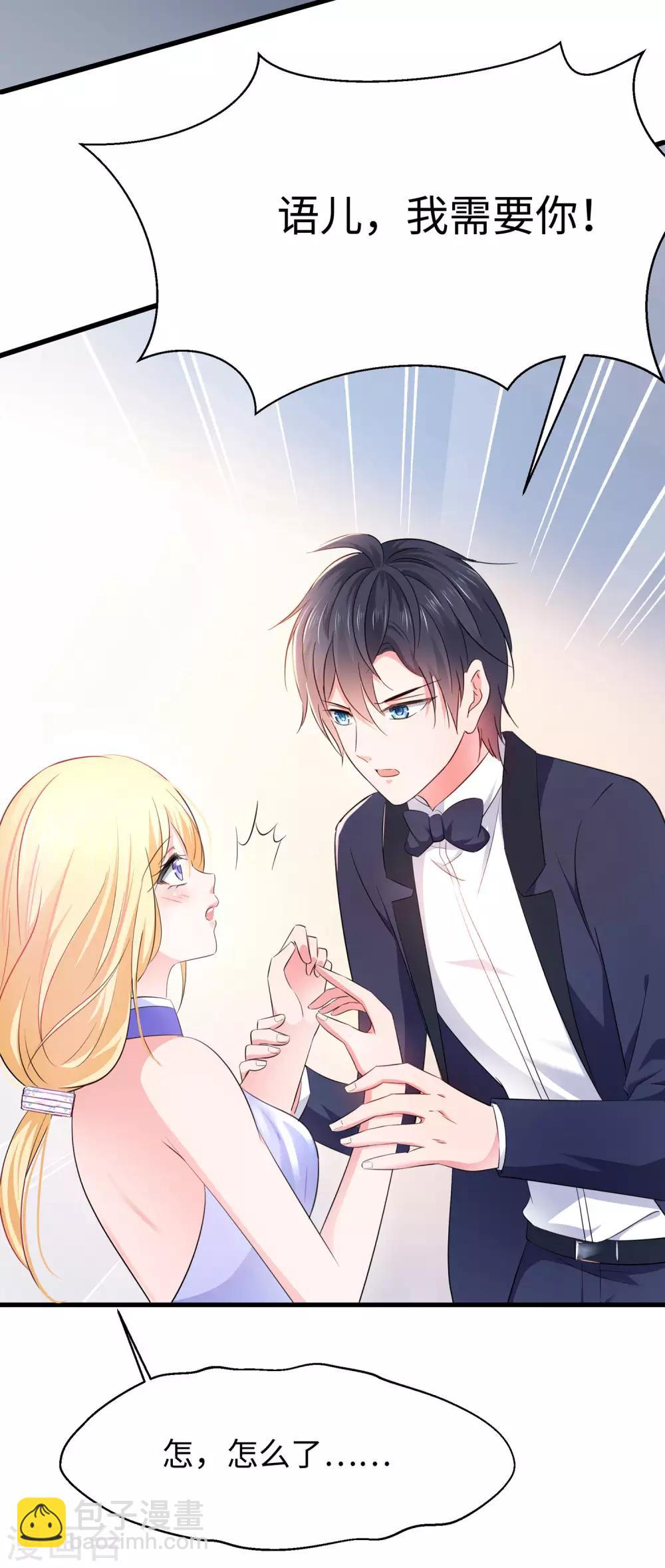 🍘无敌学霸系统 第34话 不及格，就枪毙！ 第12页