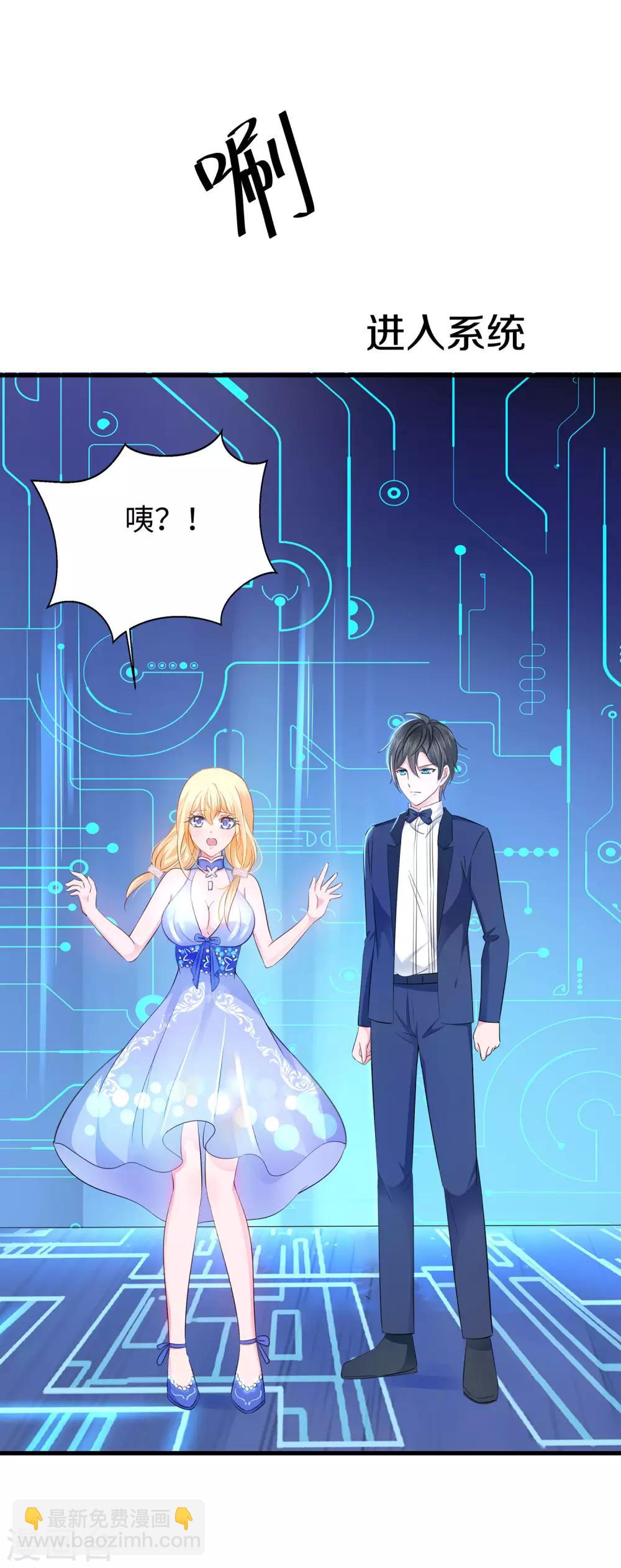 🍘无敌学霸系统 第34话 不及格，就枪毙！ 第13页