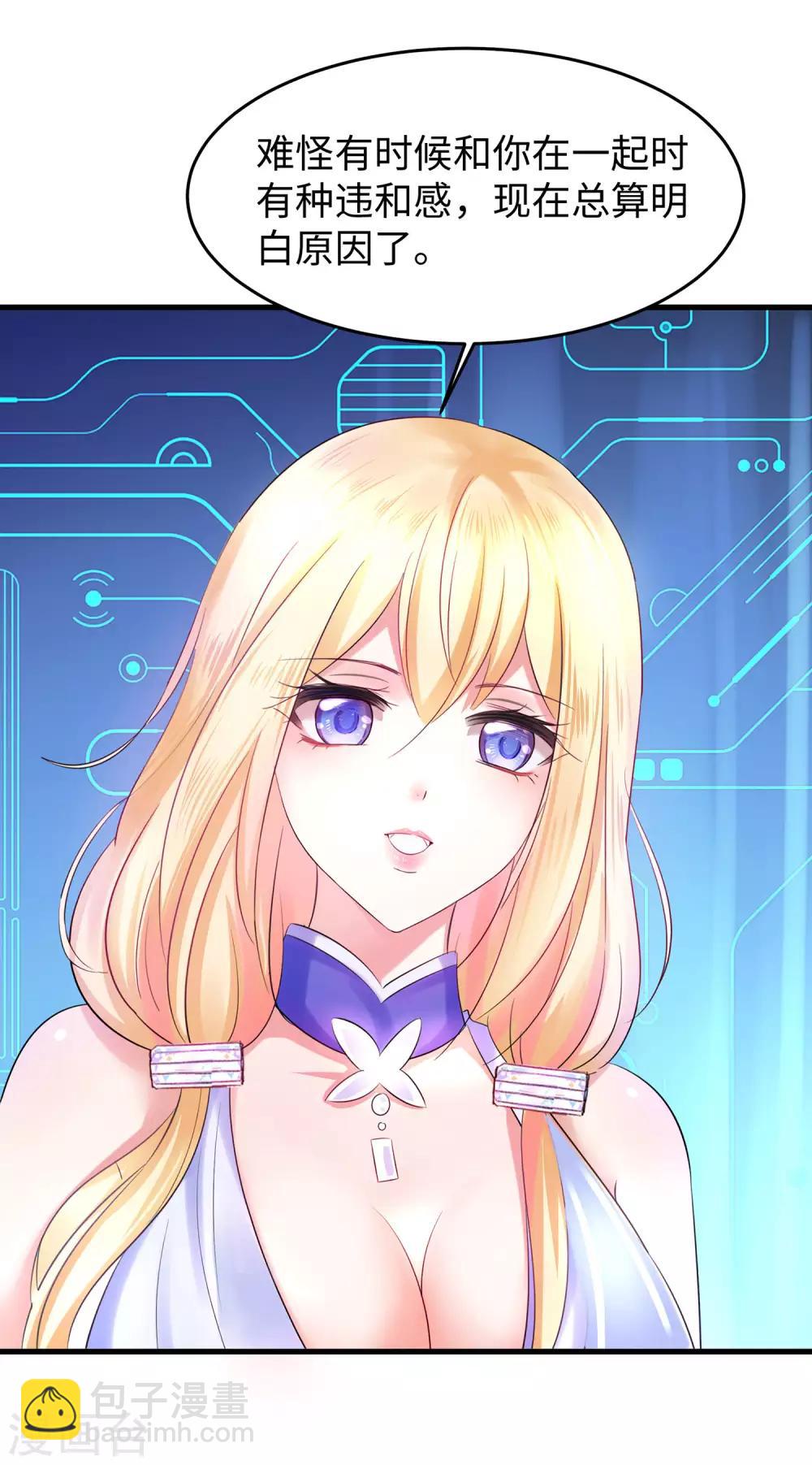 🍘无敌学霸系统 第34话 不及格，就枪毙！ 第15页