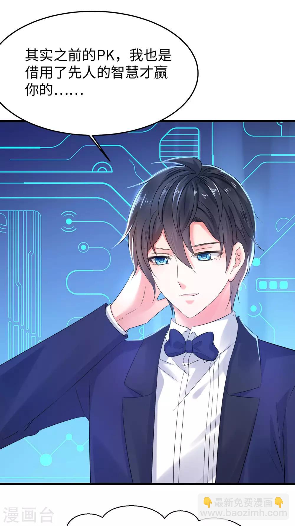 🍘无敌学霸系统 第34话 不及格，就枪毙！ 第16页