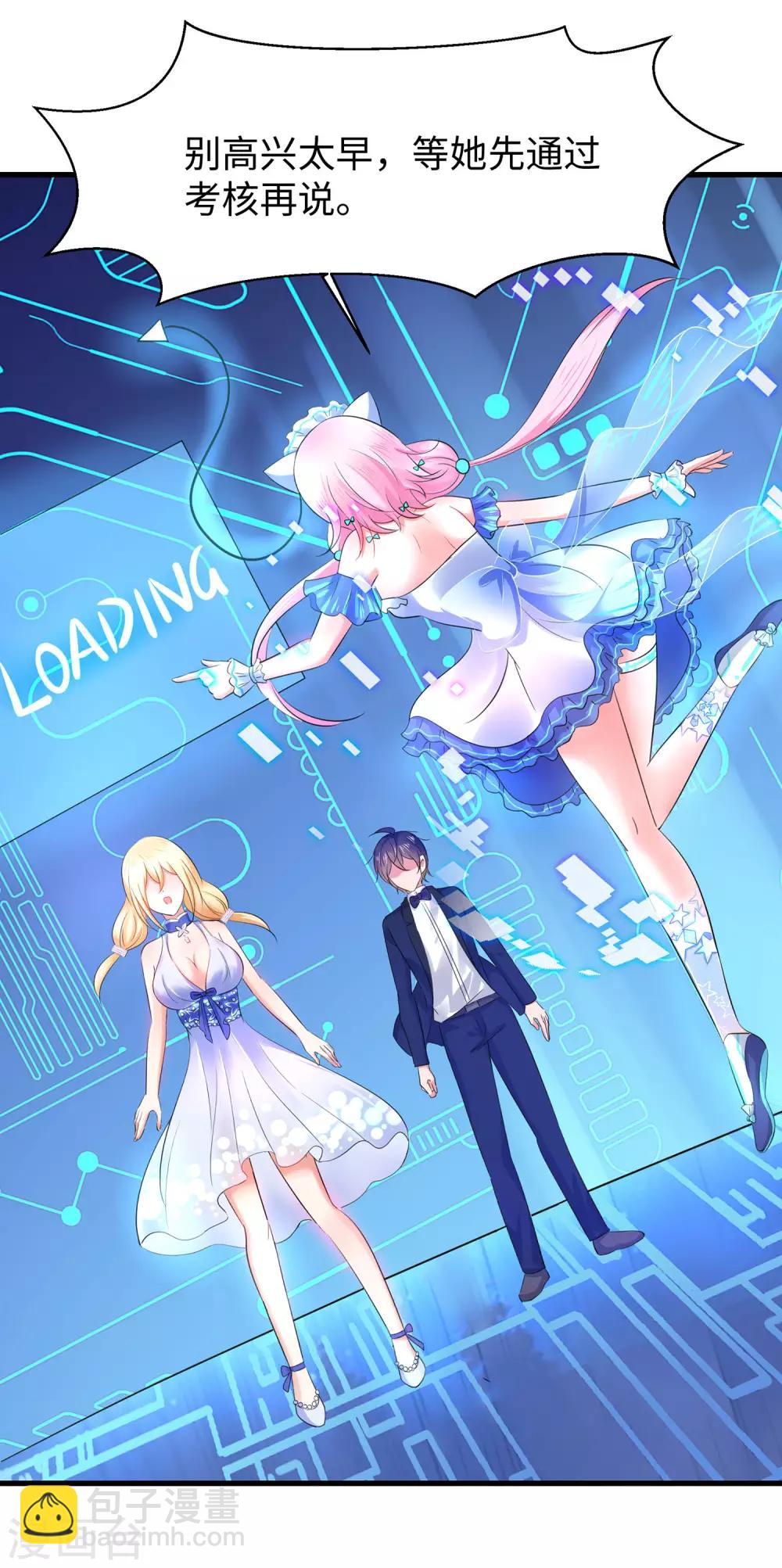 🍘无敌学霸系统 第34话 不及格，就枪毙！ 第18页