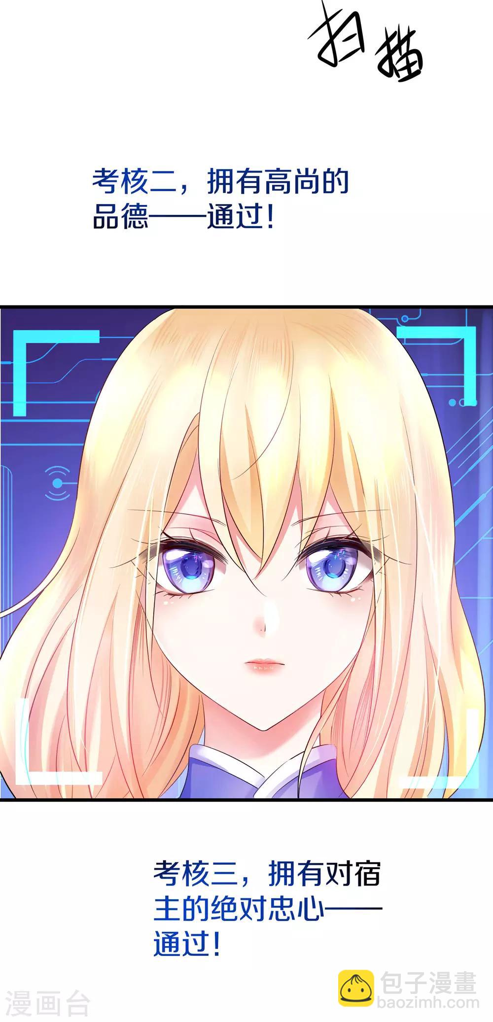 🍘无敌学霸系统 第34话 不及格，就枪毙！ 第20页