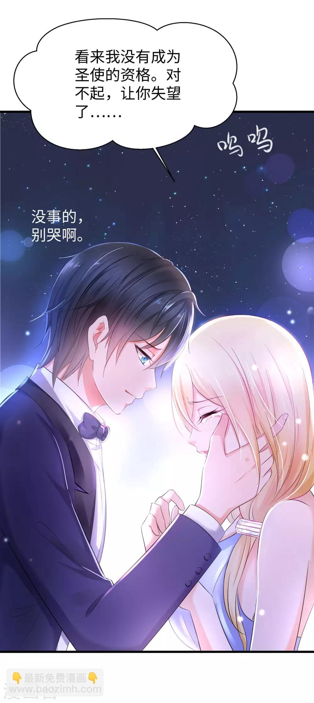 🍘无敌学霸系统 第34话 不及格，就枪毙！ 第23页