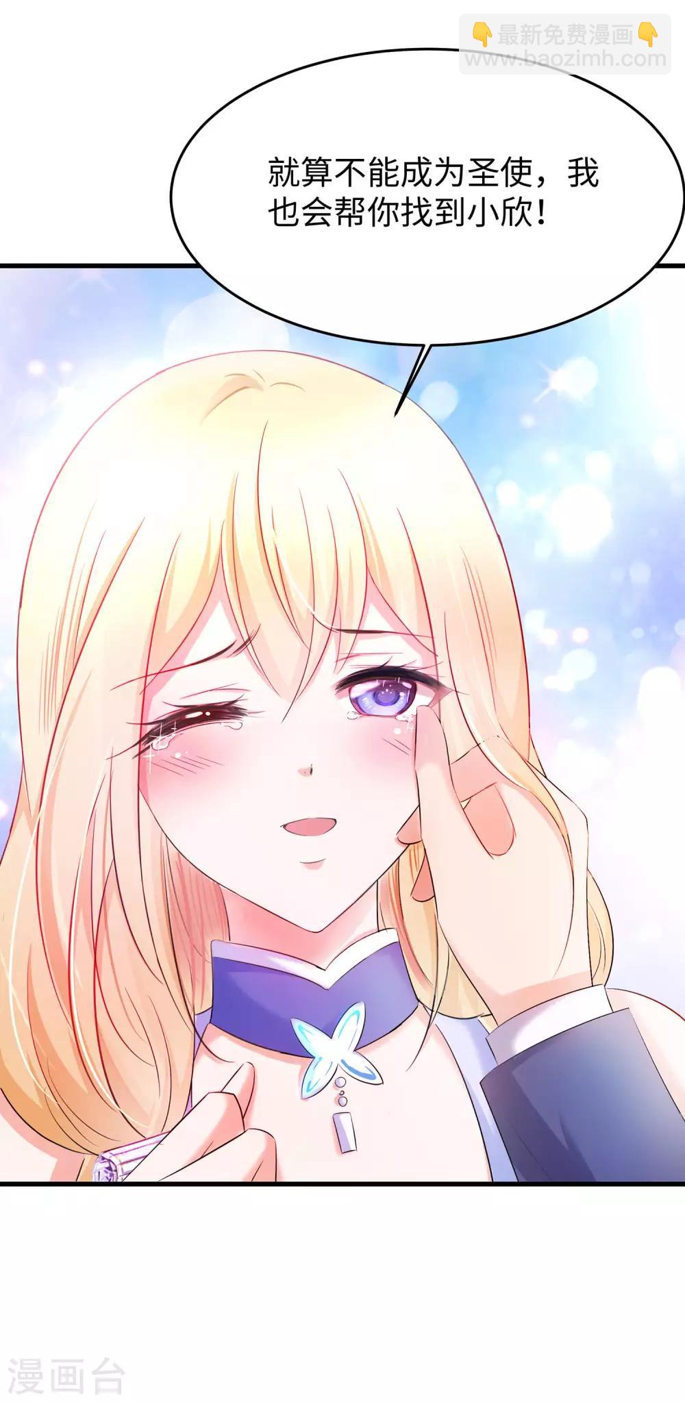 🍘无敌学霸系统 第34话 不及格，就枪毙！ 第24页