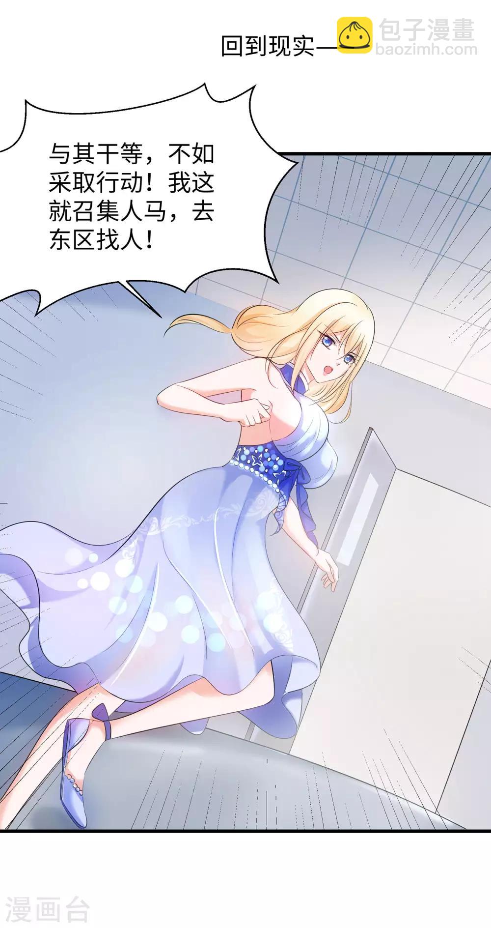 🍘无敌学霸系统 第34话 不及格，就枪毙！ 第25页