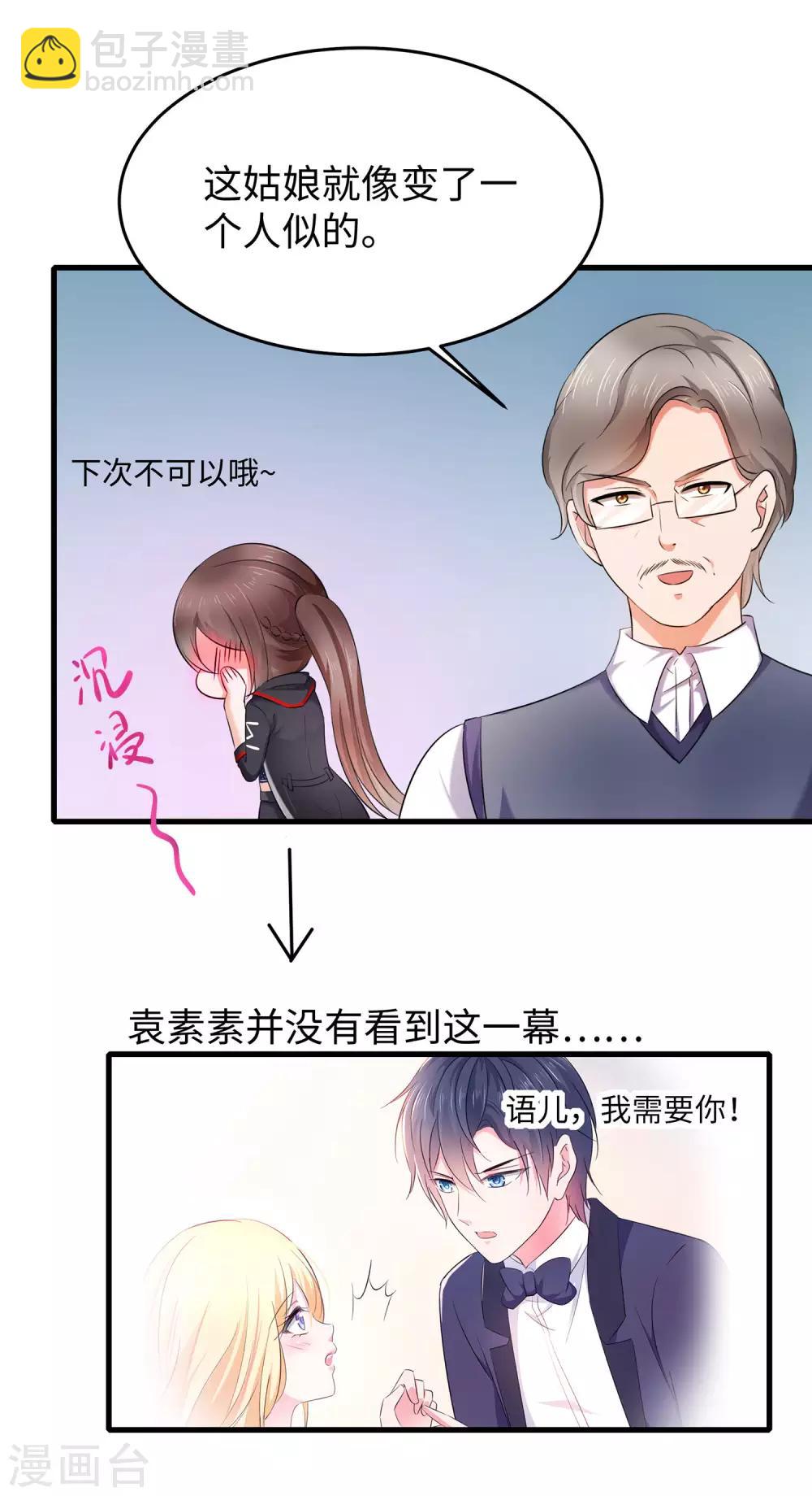🍘无敌学霸系统 第34话 不及格，就枪毙！ 第26页