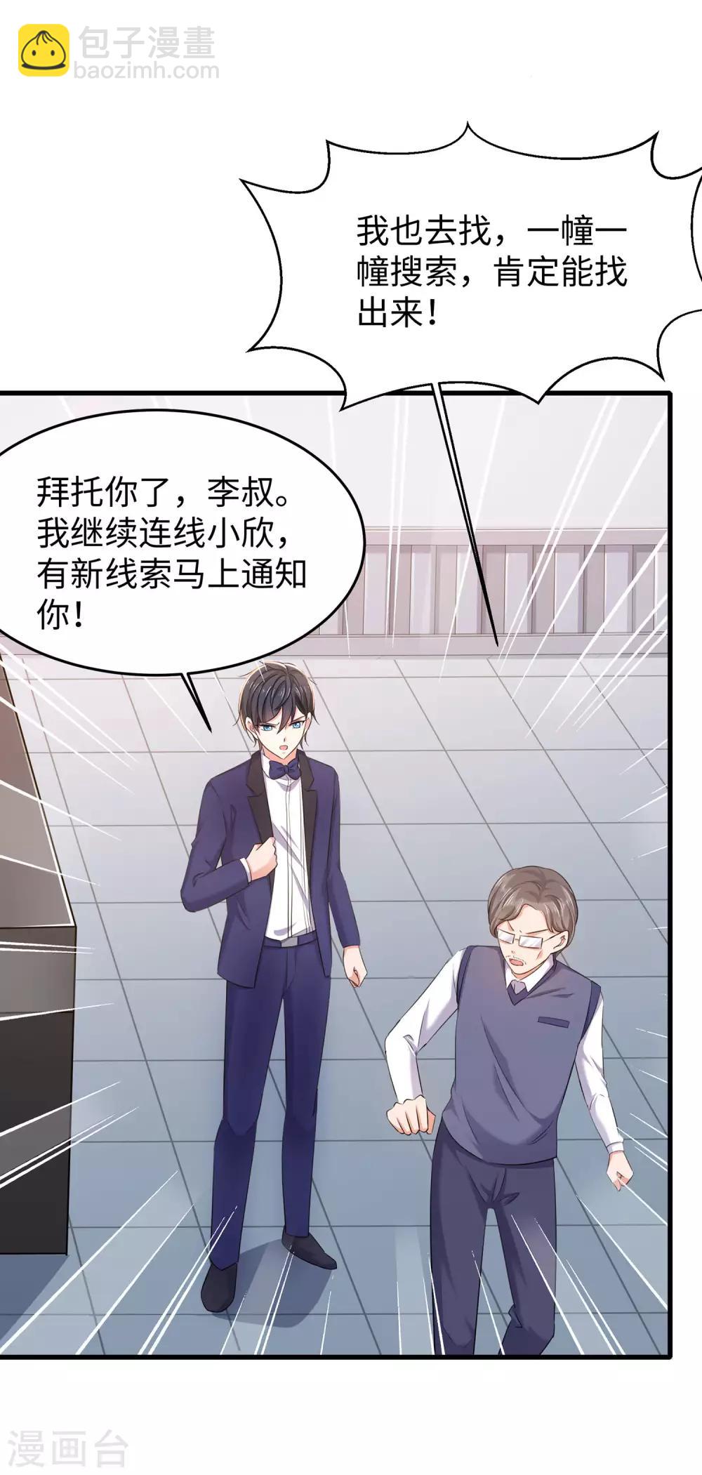 🍘无敌学霸系统 第34话 不及格，就枪毙！ 第28页
