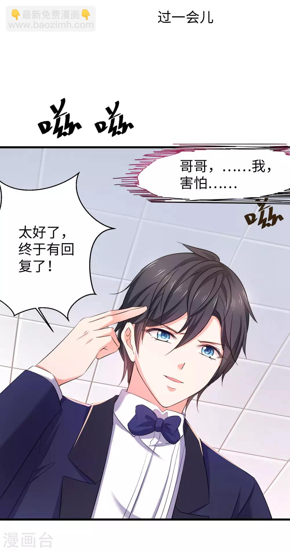 🍘无敌学霸系统 第34话 不及格，就枪毙！ 第29页