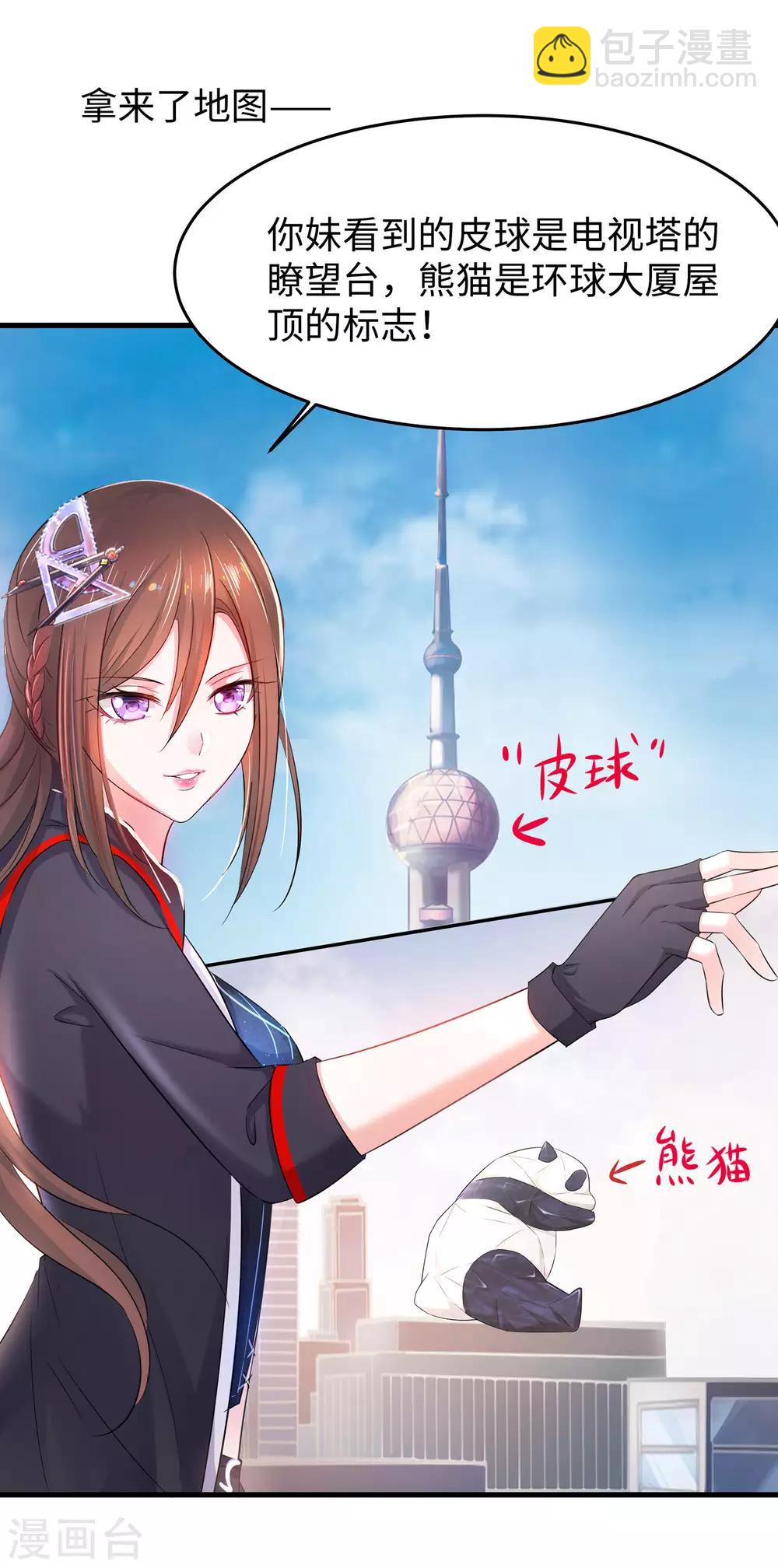 🍘无敌学霸系统 第34话 不及格，就枪毙！ 第3页
