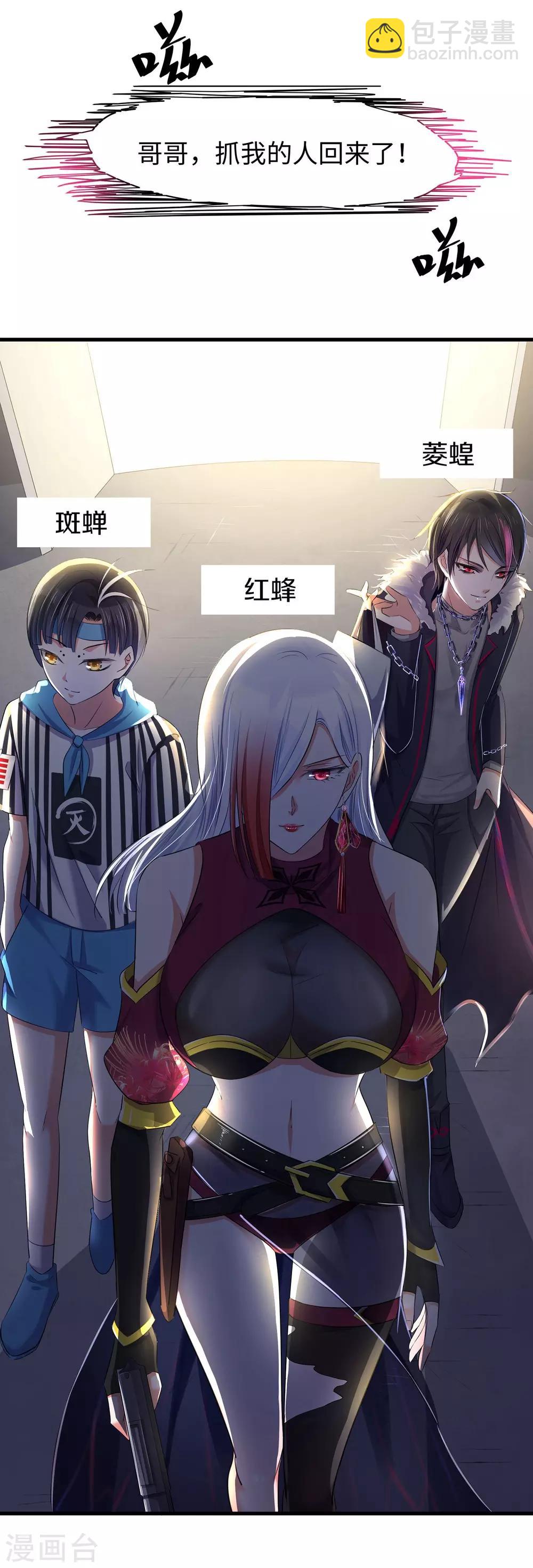 🍘无敌学霸系统 第34话 不及格，就枪毙！ 第30页