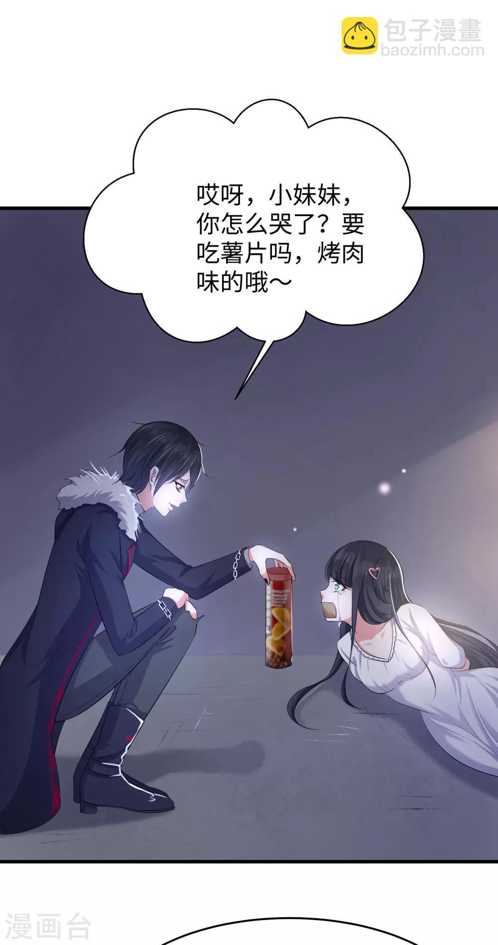 🍘无敌学霸系统 第34话 不及格，就枪毙！ 第31页