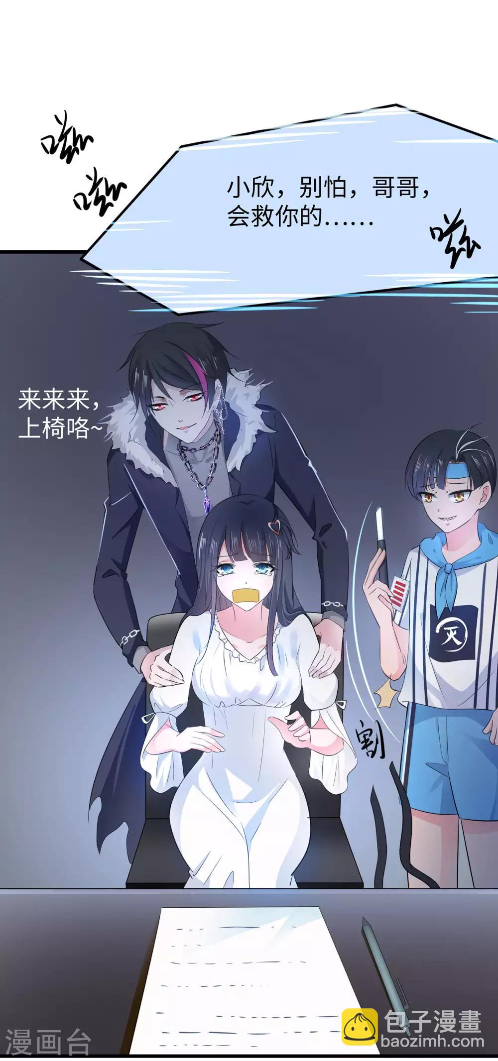 🍘无敌学霸系统 第34话 不及格，就枪毙！ 第34页