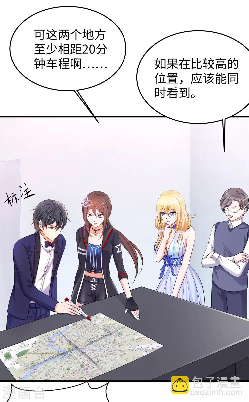 🍘无敌学霸系统 第34话 不及格，就枪毙！ 第4页