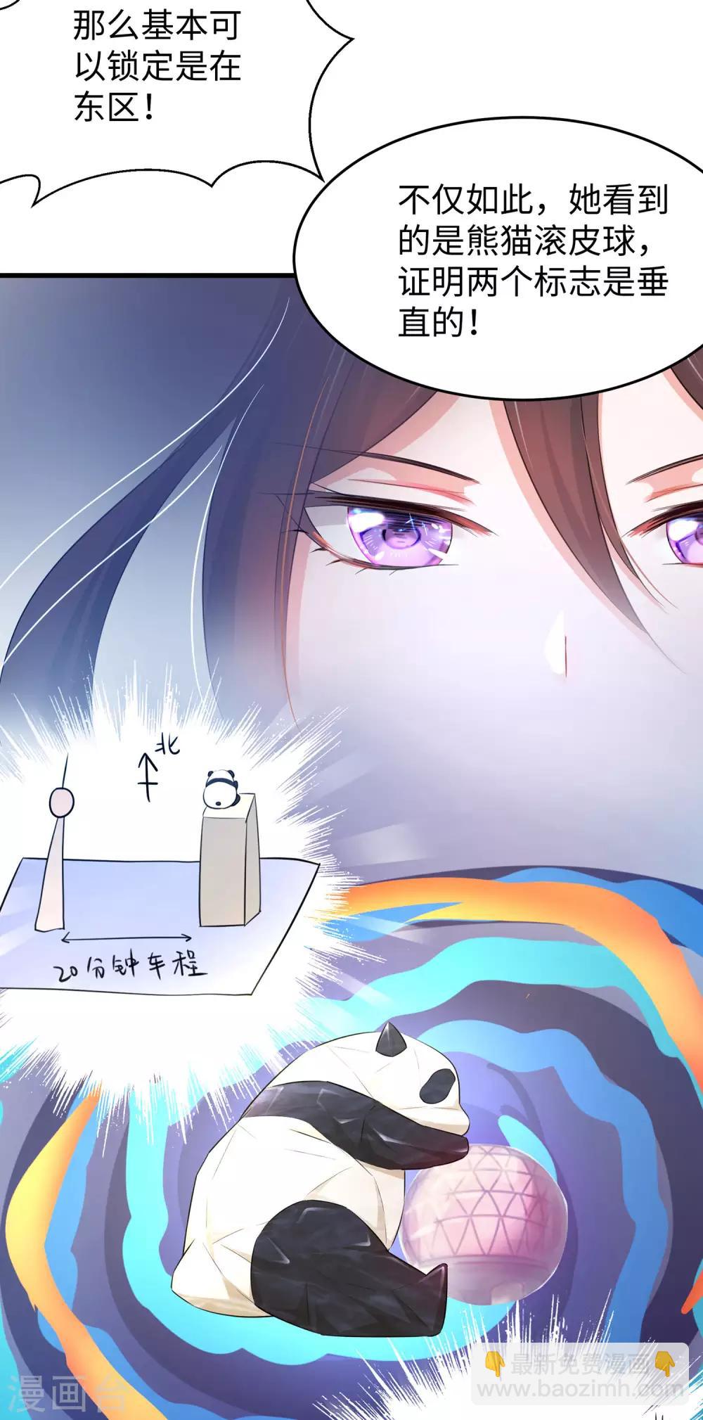 🍘无敌学霸系统 第34话 不及格，就枪毙！ 第5页