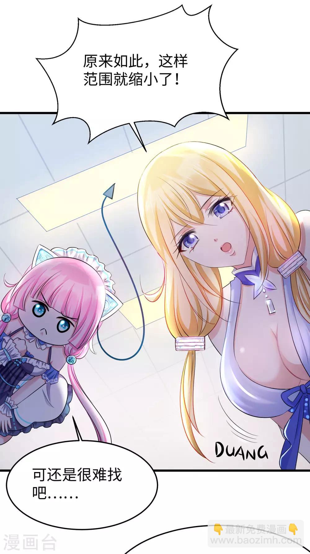 🍘无敌学霸系统 第34话 不及格，就枪毙！ 第7页
