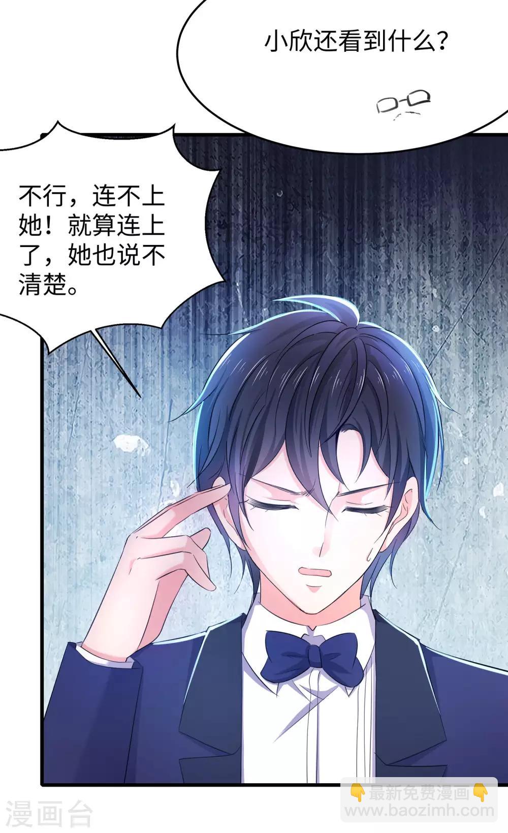 🍘无敌学霸系统 第34话 不及格，就枪毙！ 第8页