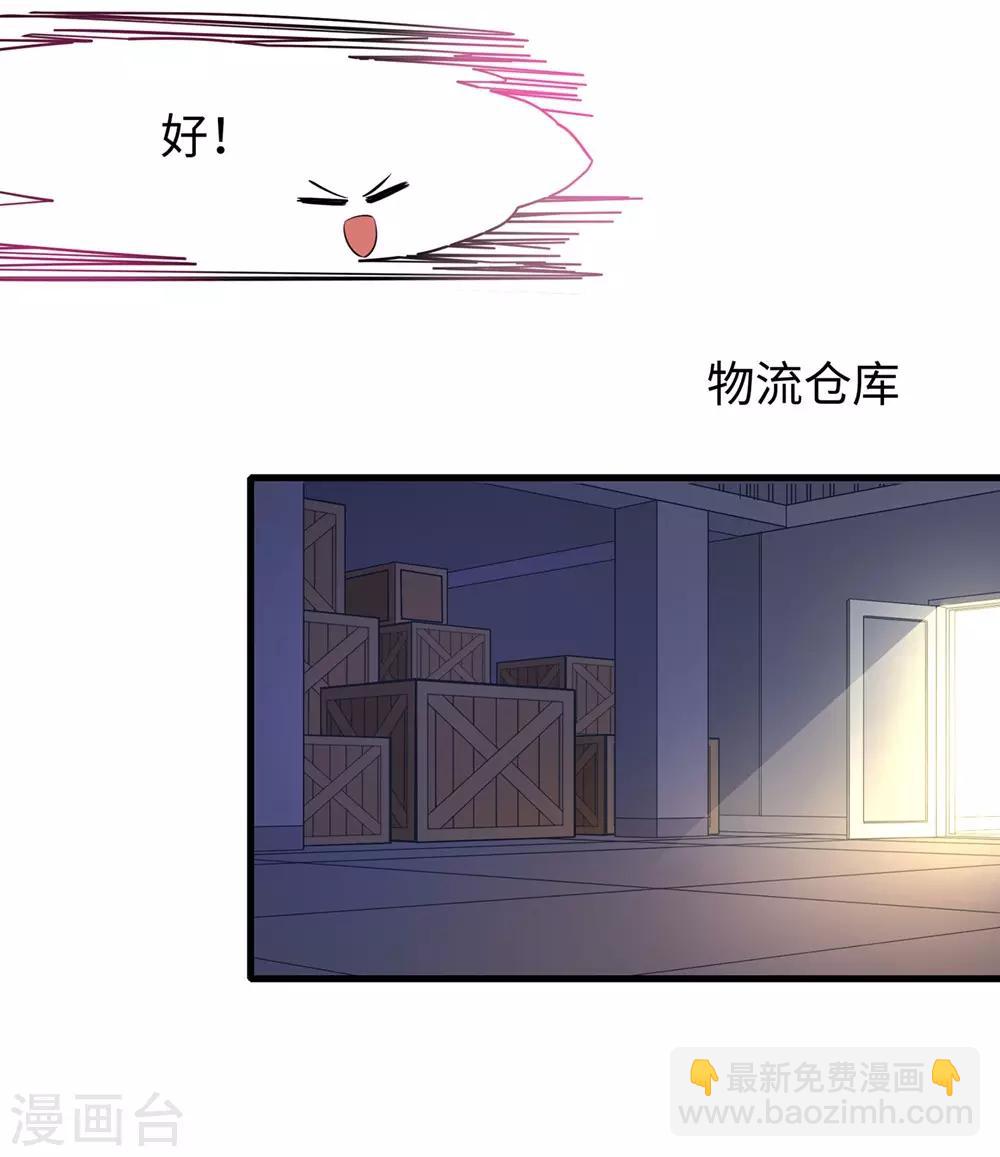 🍘无敌学霸系统 第36话 大开杀戒 第13页