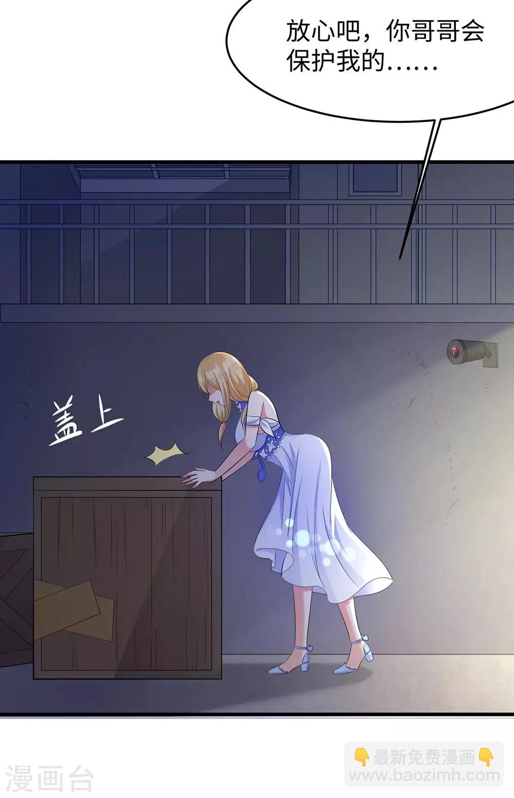 🍘无敌学霸系统 第36话 大开杀戒 第15页