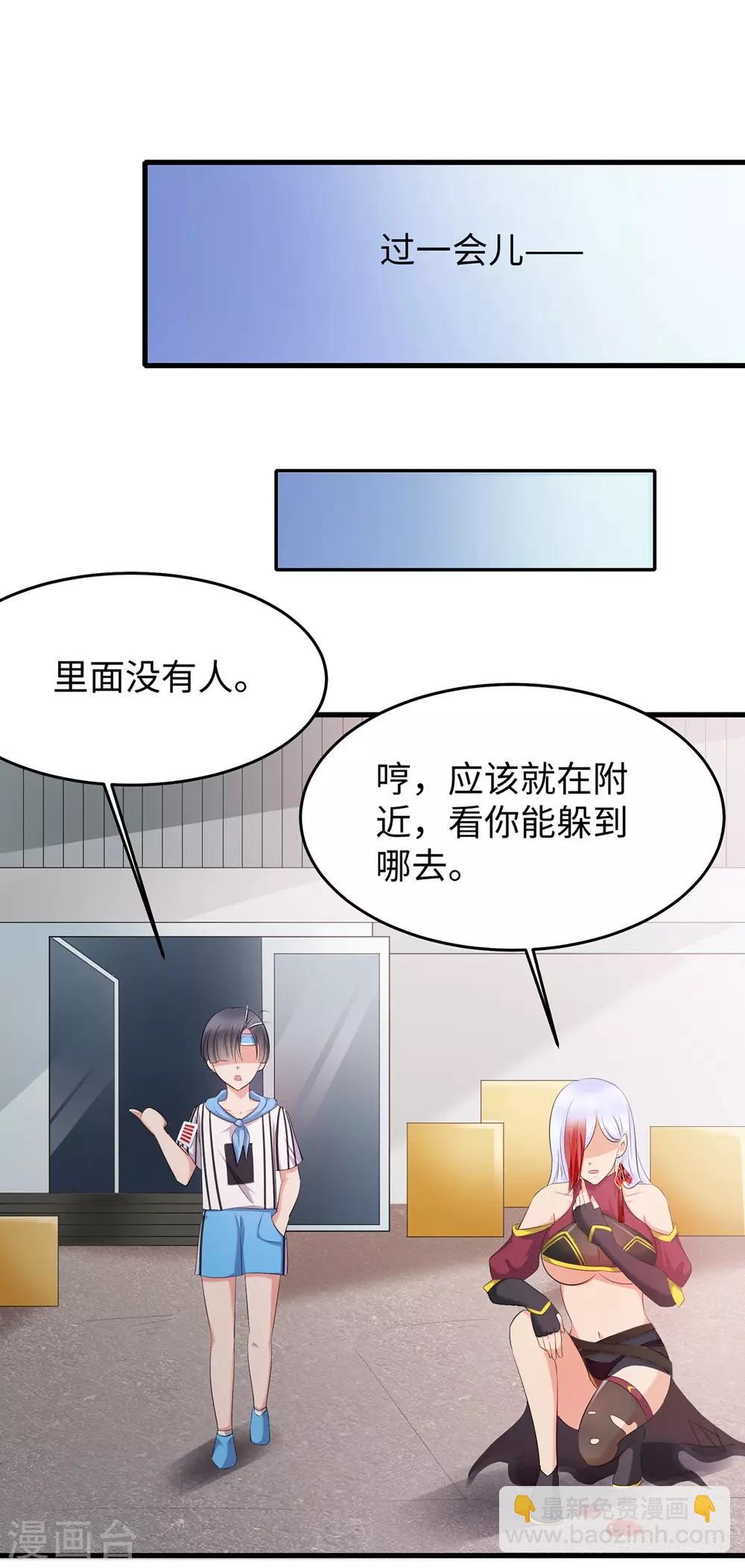 🍘无敌学霸系统 第36话 大开杀戒 第18页