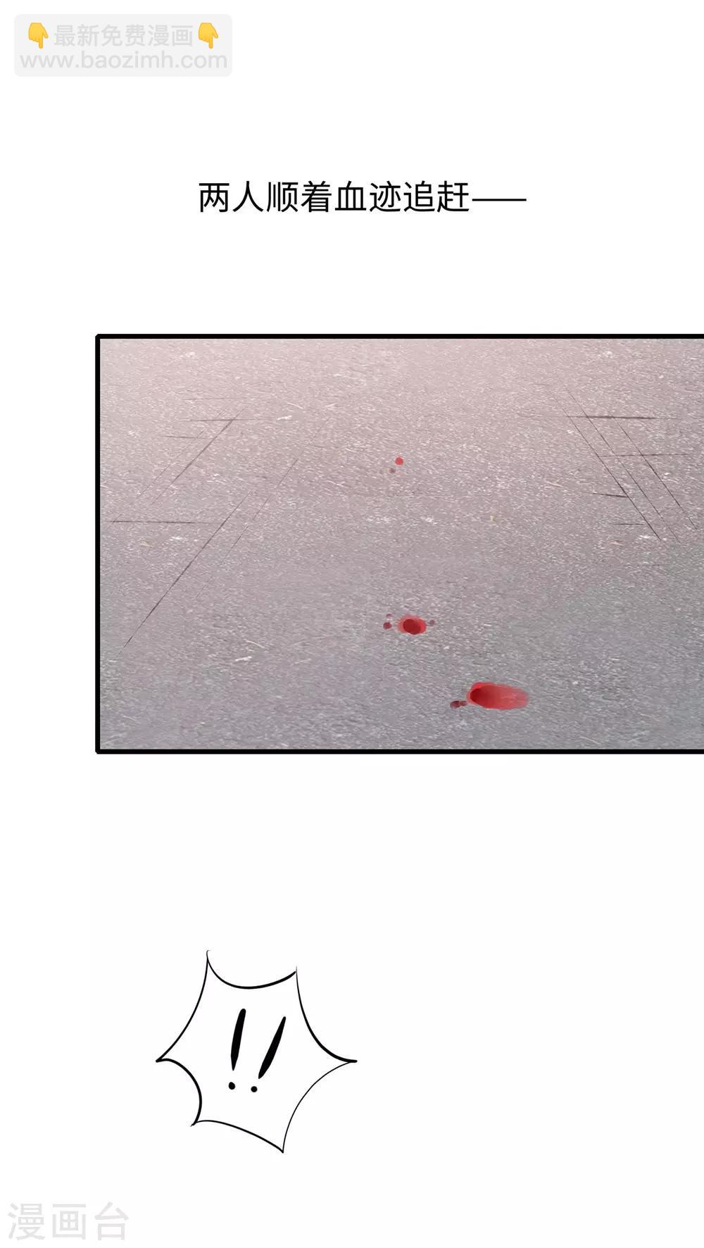 🍘无敌学霸系统 第36话 大开杀戒 第19页