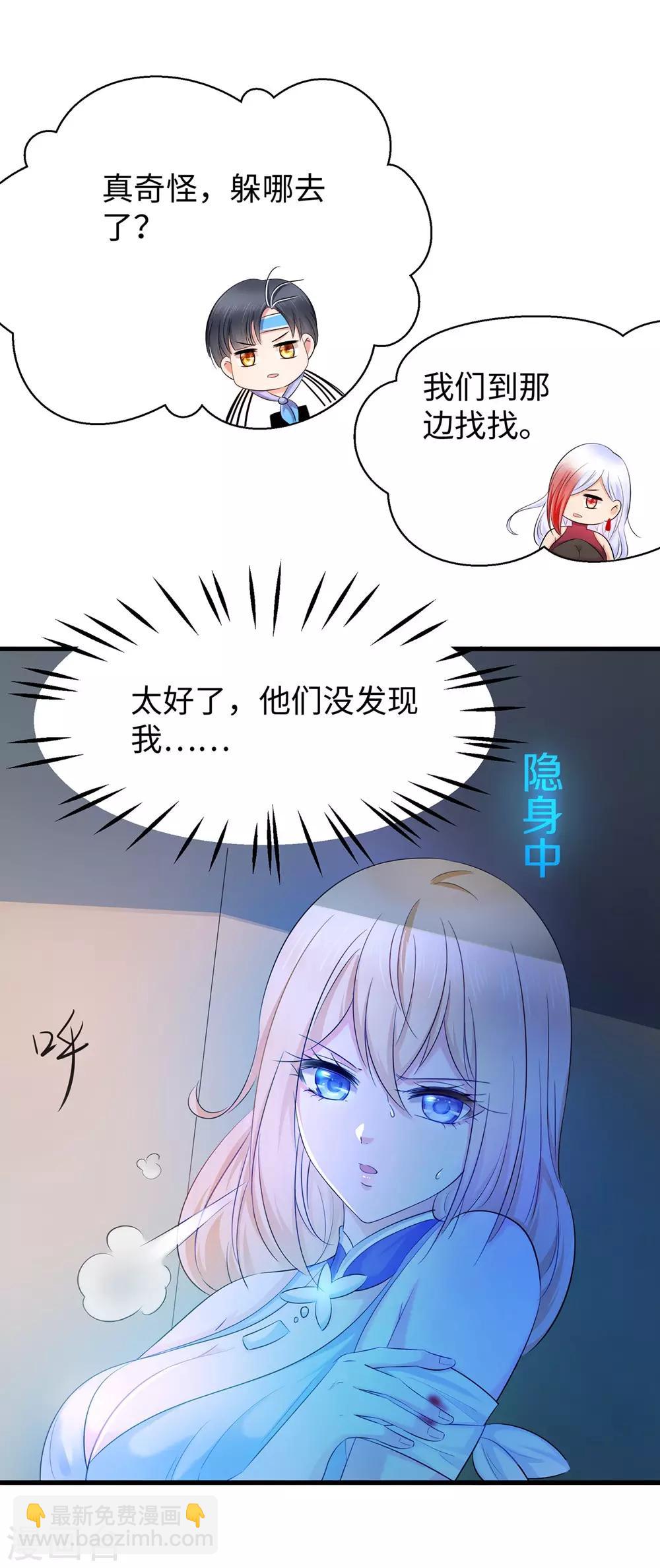 🍘无敌学霸系统 第36话 大开杀戒 第21页