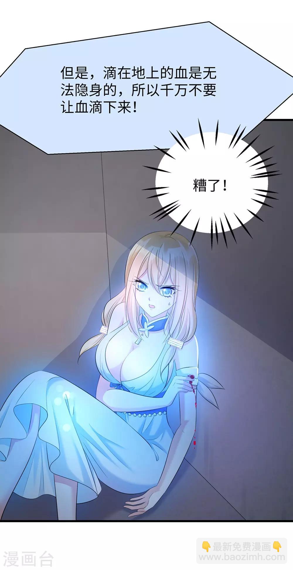 🍘无敌学霸系统 第36话 大开杀戒 第23页