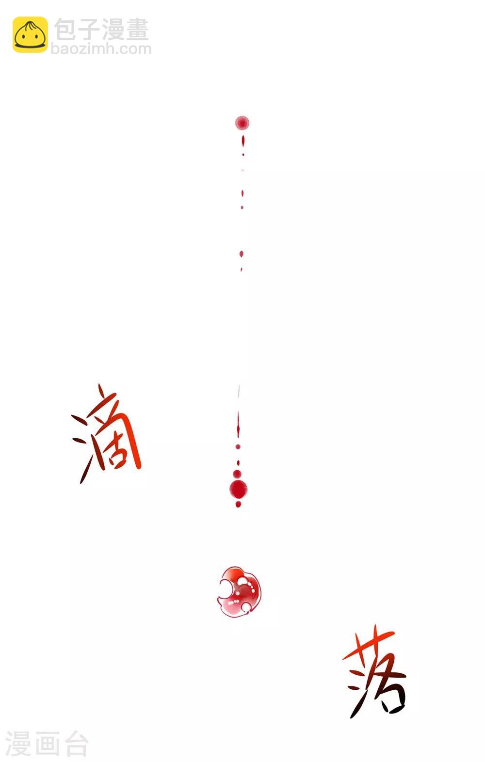🍘无敌学霸系统 第36话 大开杀戒 第24页