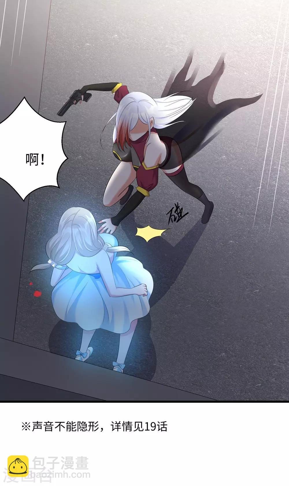 🍘无敌学霸系统 第36话 大开杀戒 第26页
