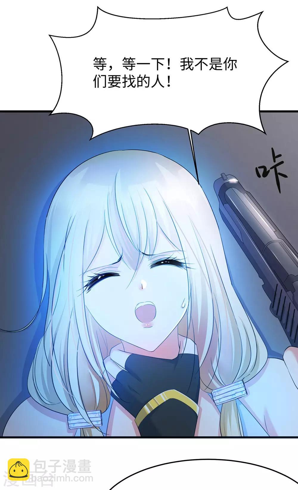 🍘无敌学霸系统 第36话 大开杀戒 第27页