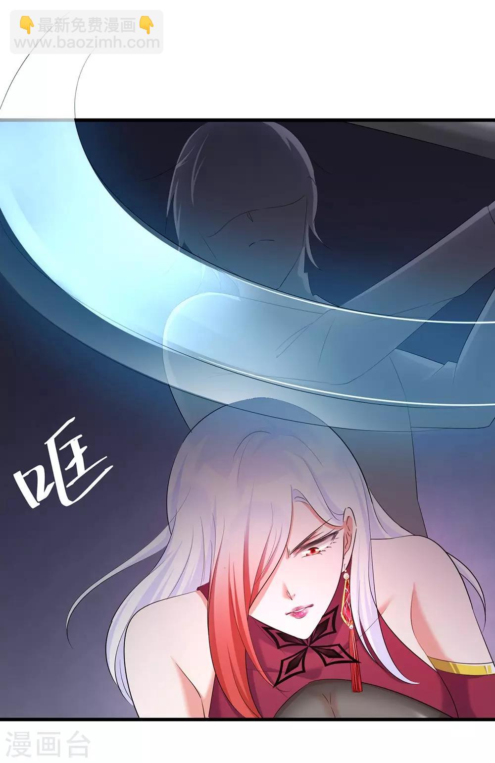 🍘无敌学霸系统 第36话 大开杀戒 第29页