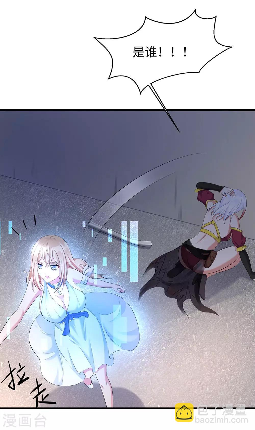 🍘无敌学霸系统 第36话 大开杀戒 第30页