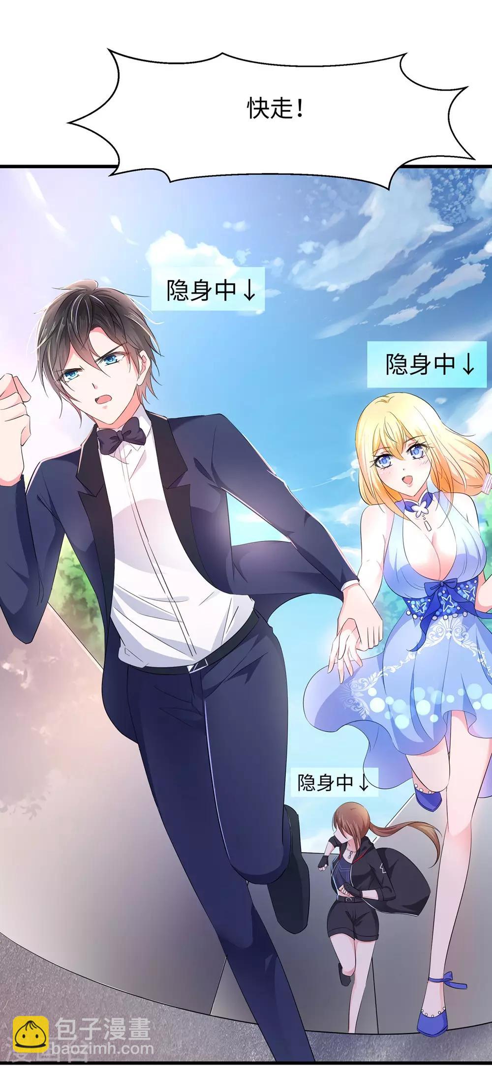 🍘无敌学霸系统 第36话 大开杀戒 第31页