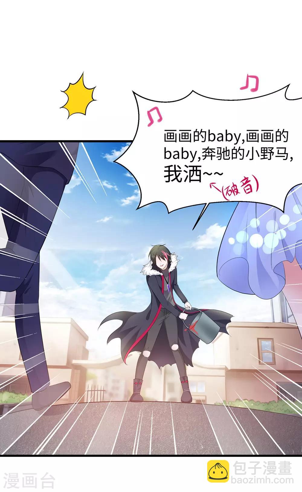 🍘无敌学霸系统 第36话 大开杀戒 第33页