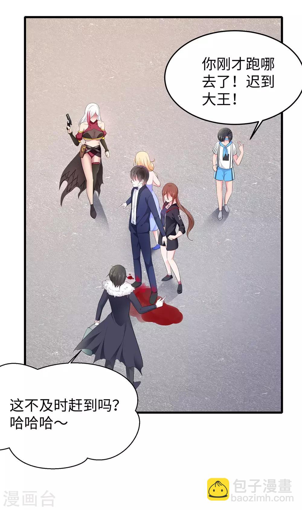 🍘无敌学霸系统 第36话 大开杀戒 第36页