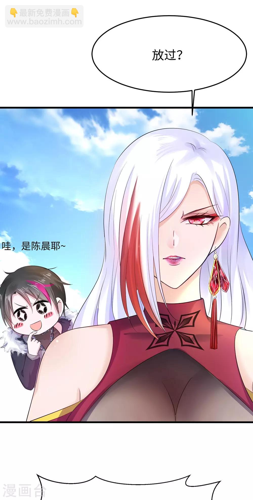 🍘无敌学霸系统 第36话 大开杀戒 第39页