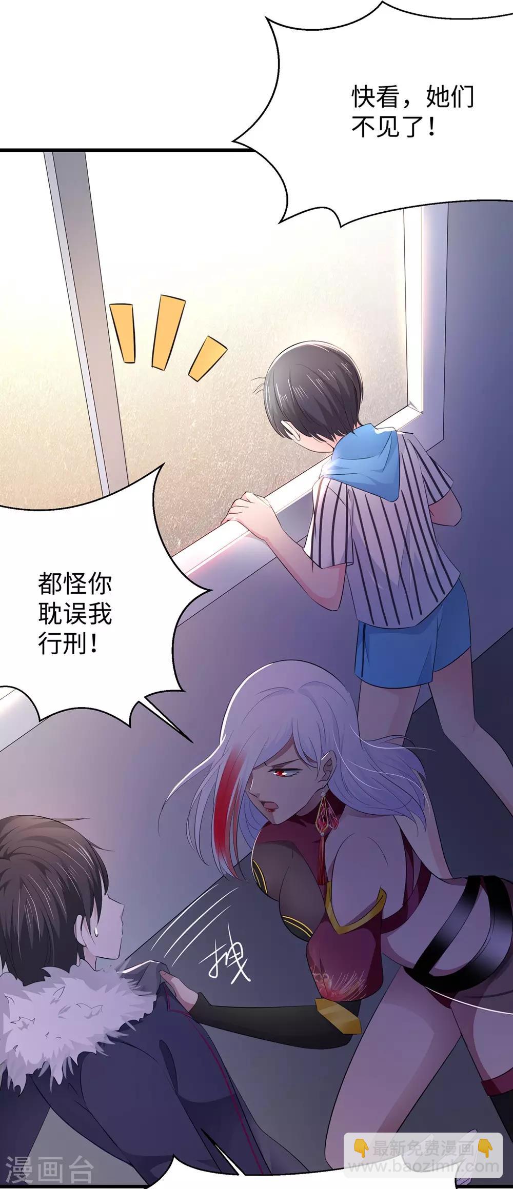 🍘无敌学霸系统 第36话 大开杀戒 第4页